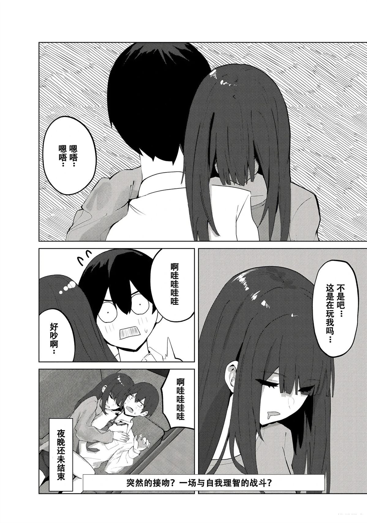 第2.2话