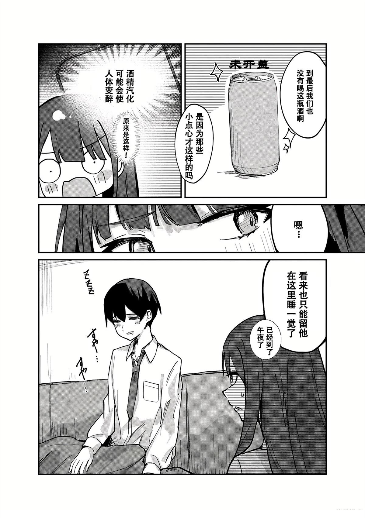 第3.1话