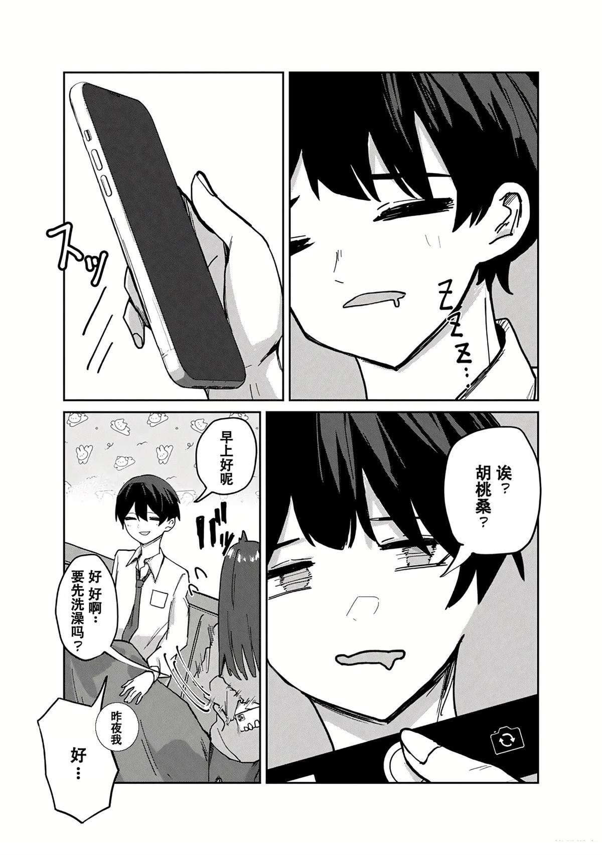 第3.1话