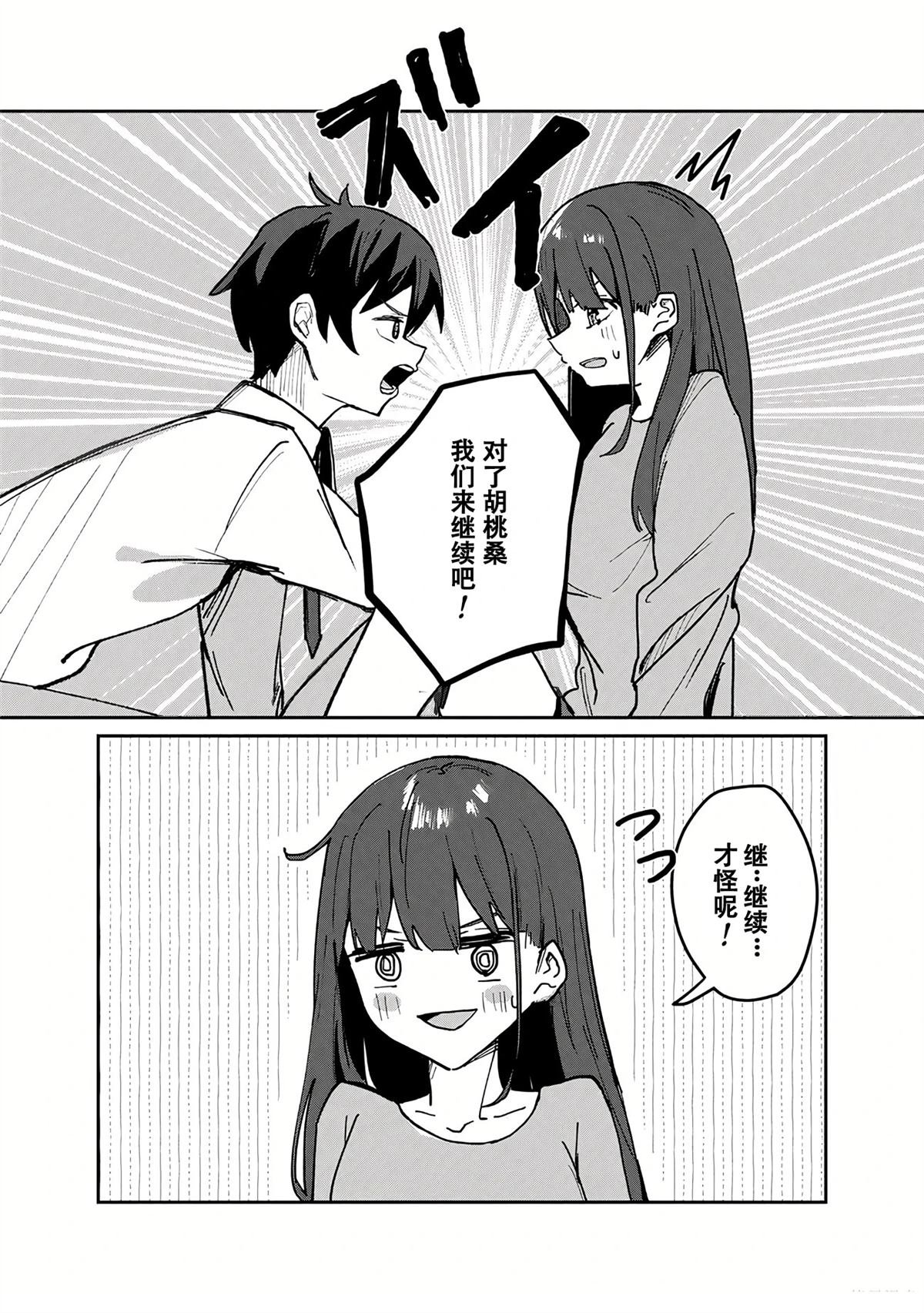第3.1话