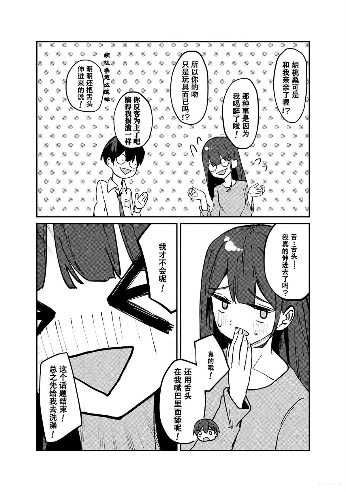 第3.1话