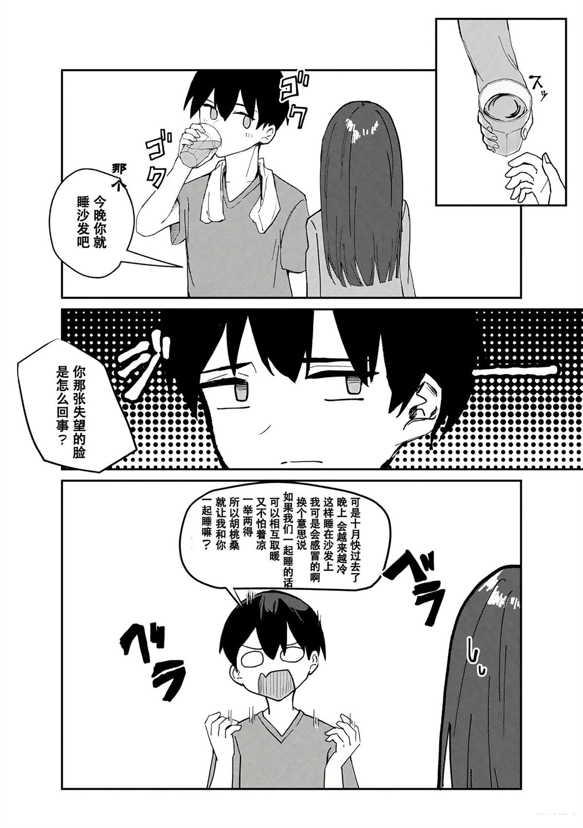 第3.1话