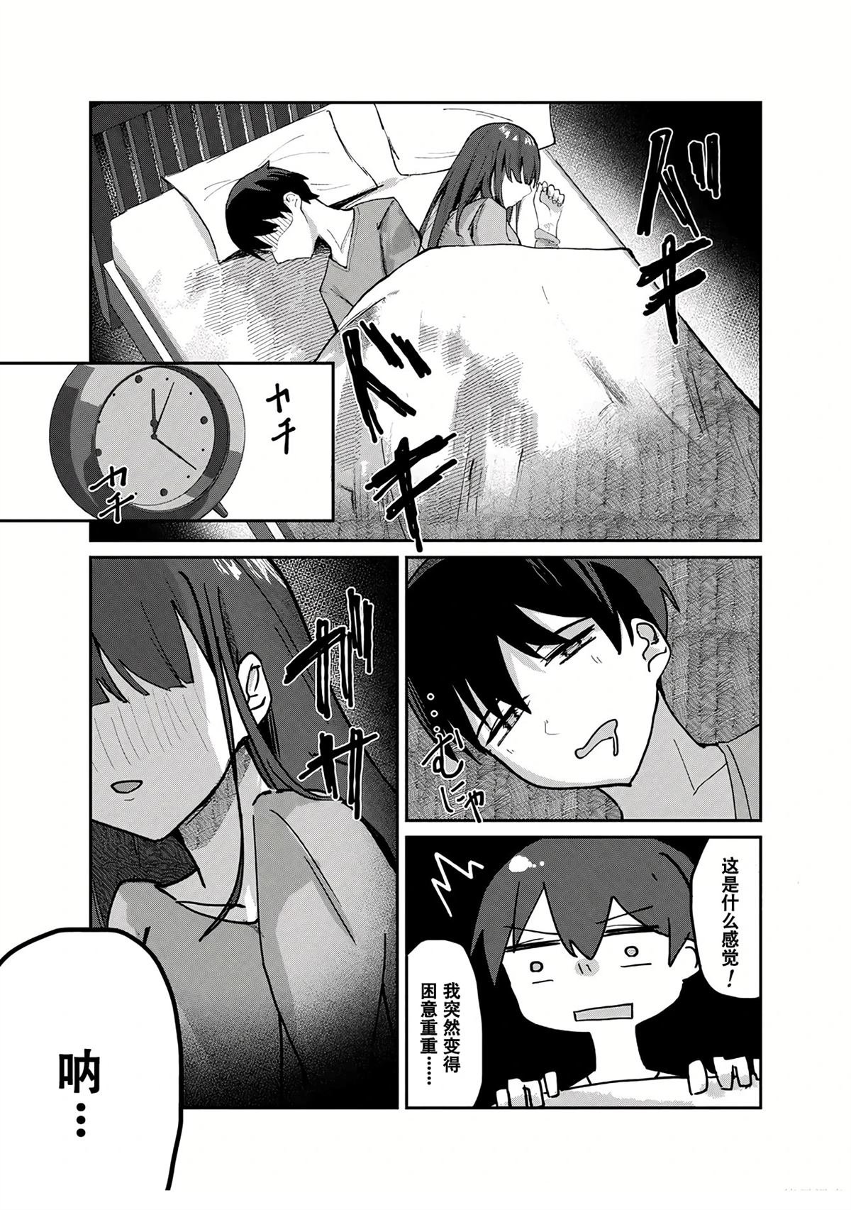 第3.1话