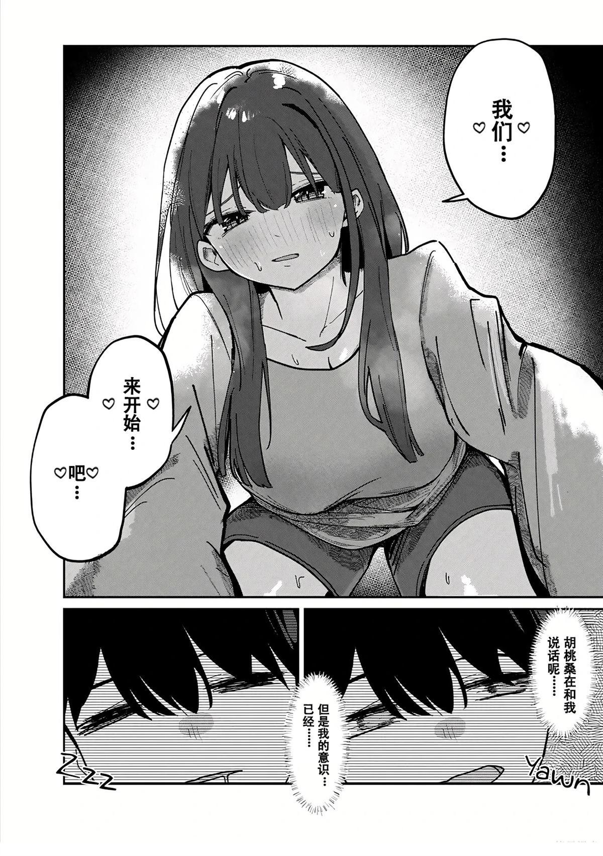第3.1话
