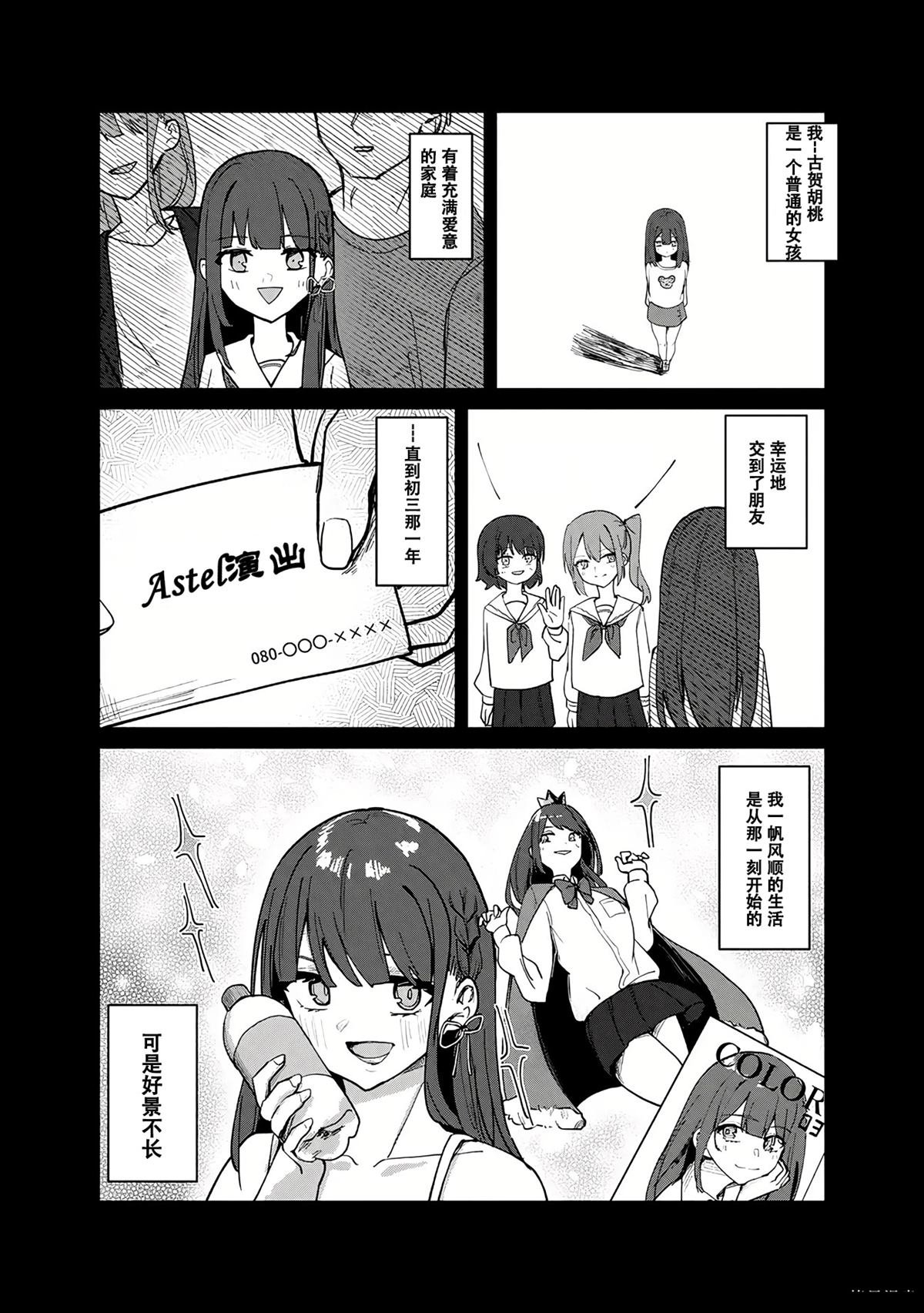 第3.2话