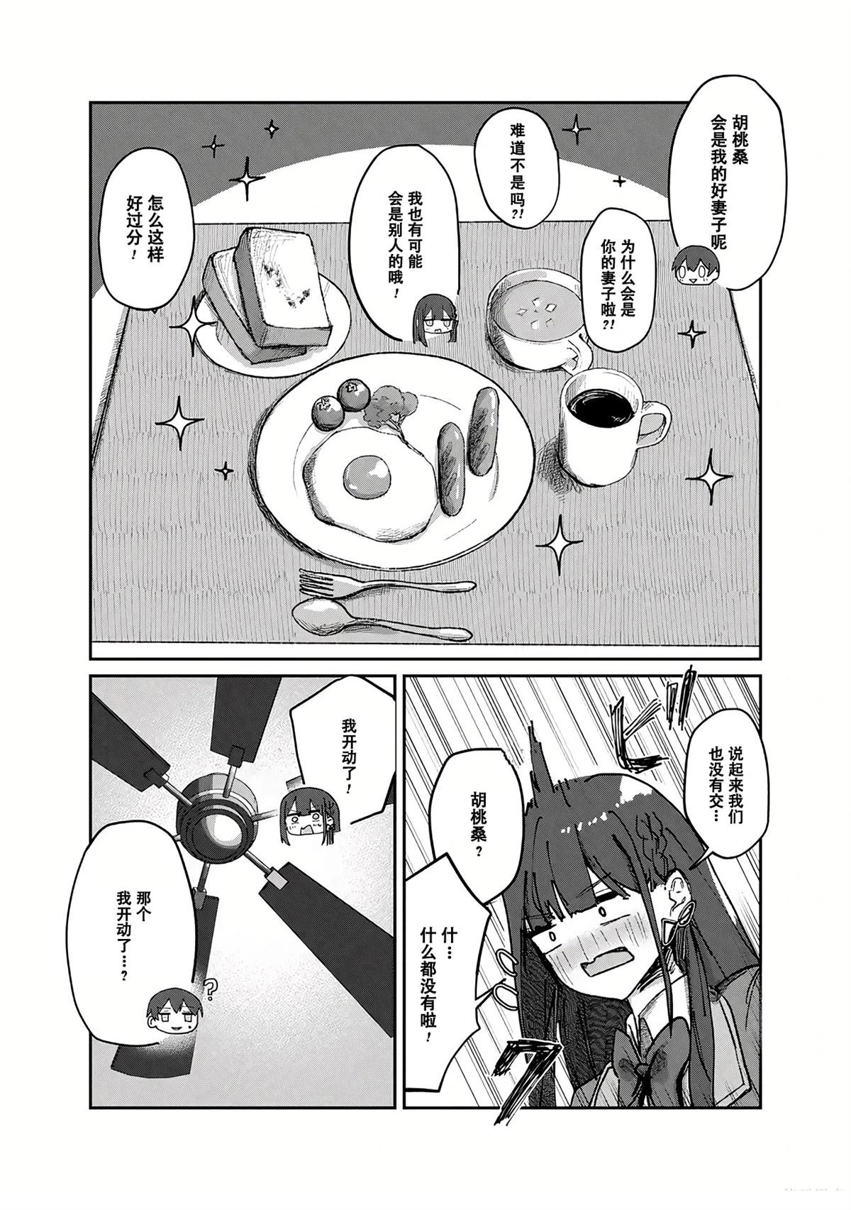 第3.2话