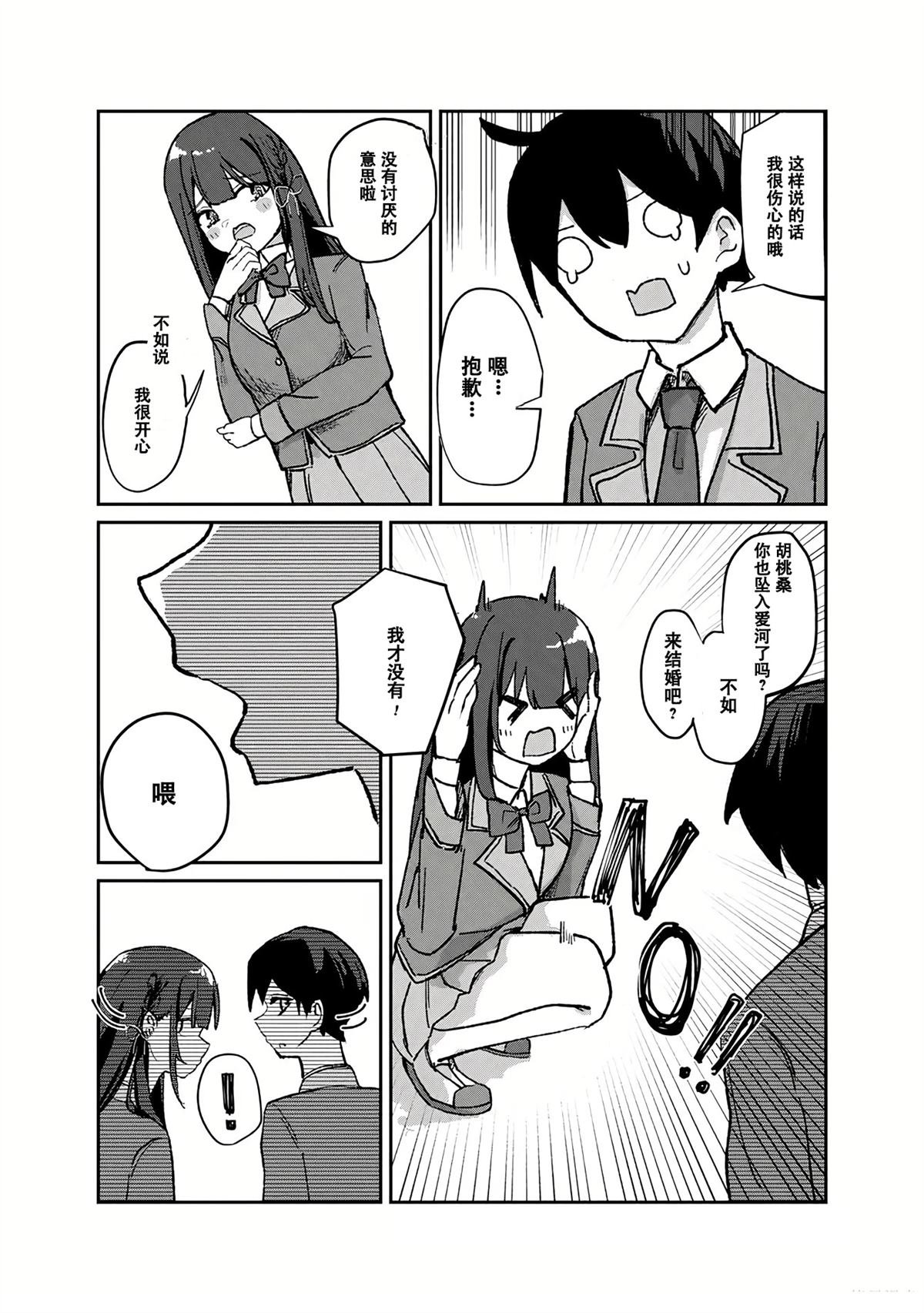 第3.2话