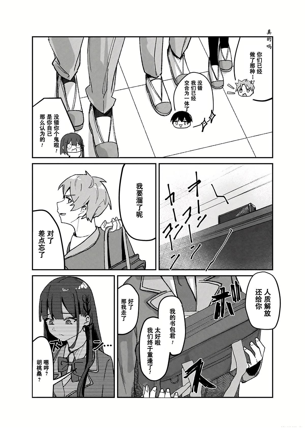 第3.2话