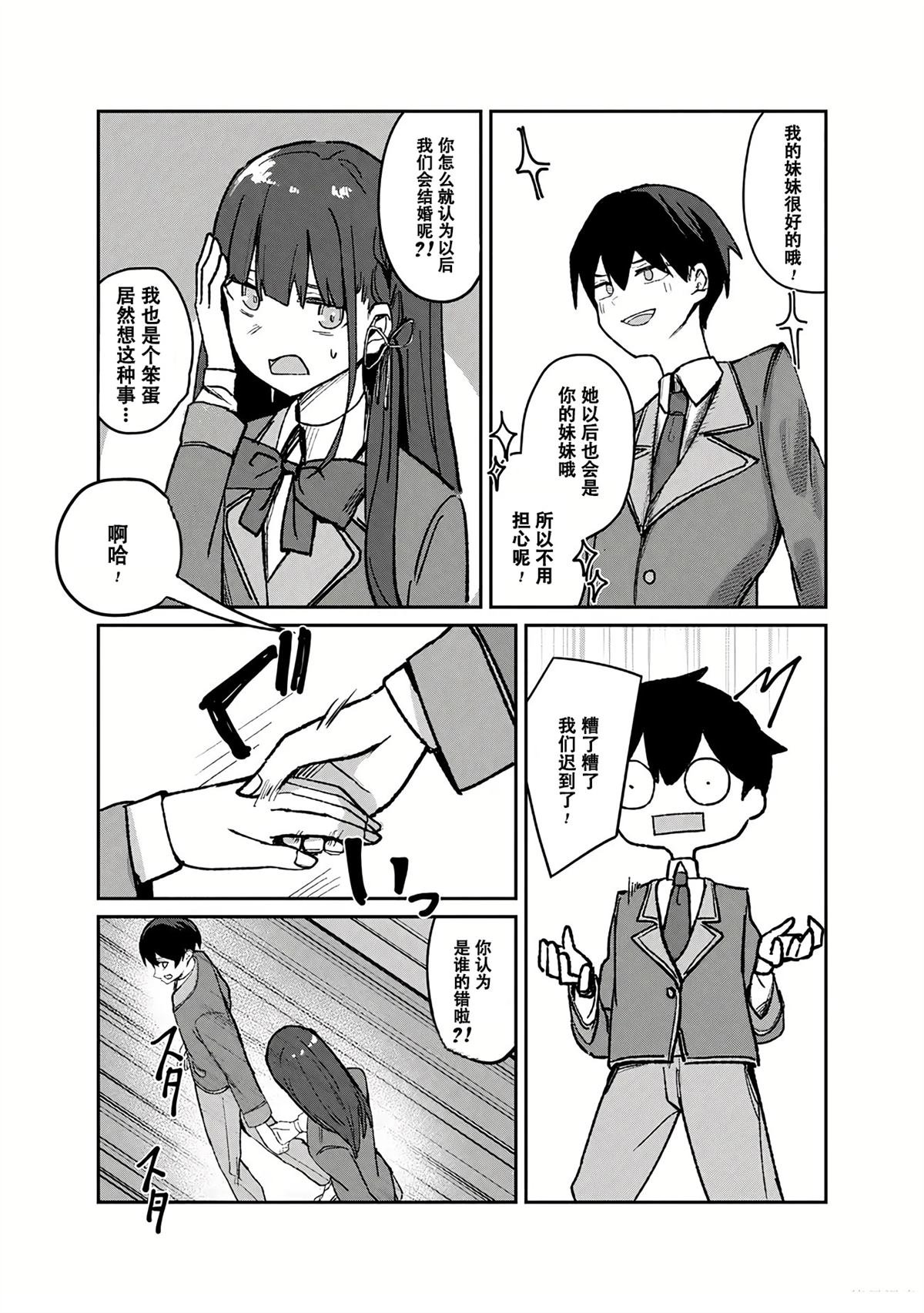 第3.2话