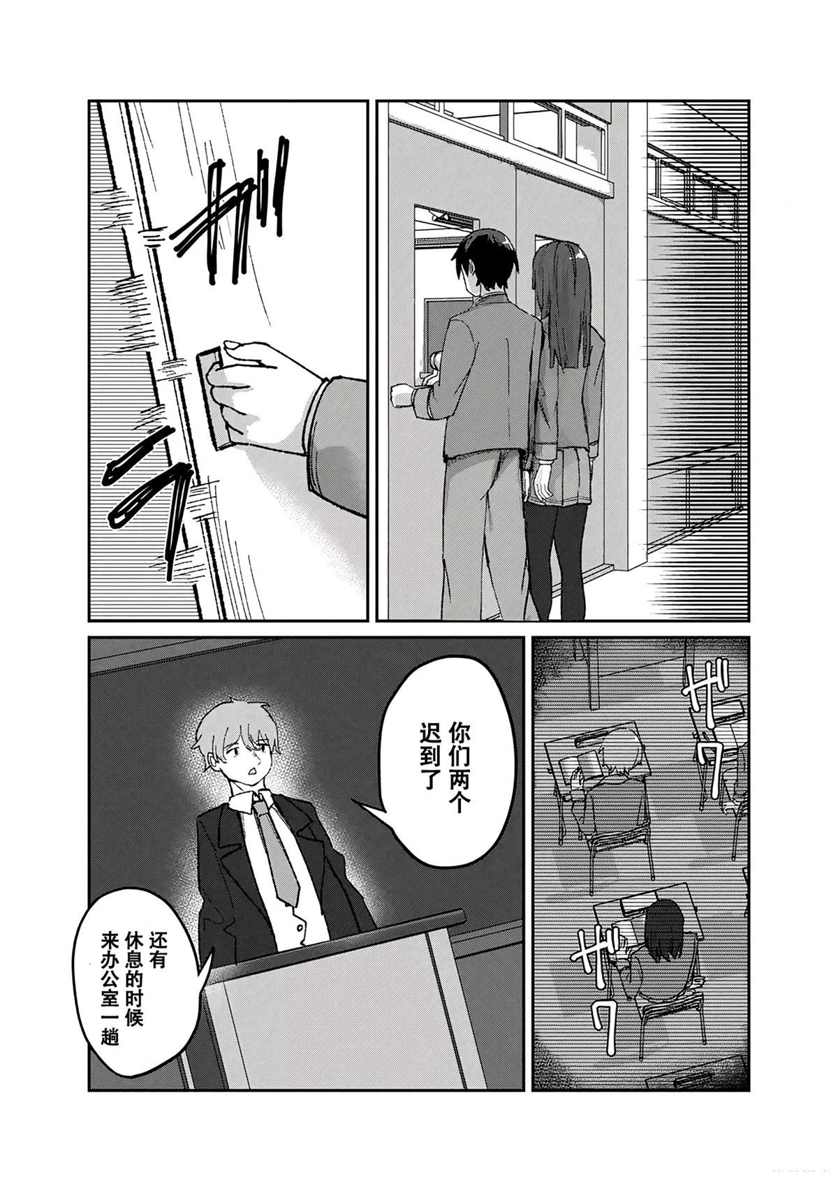 第3.2话