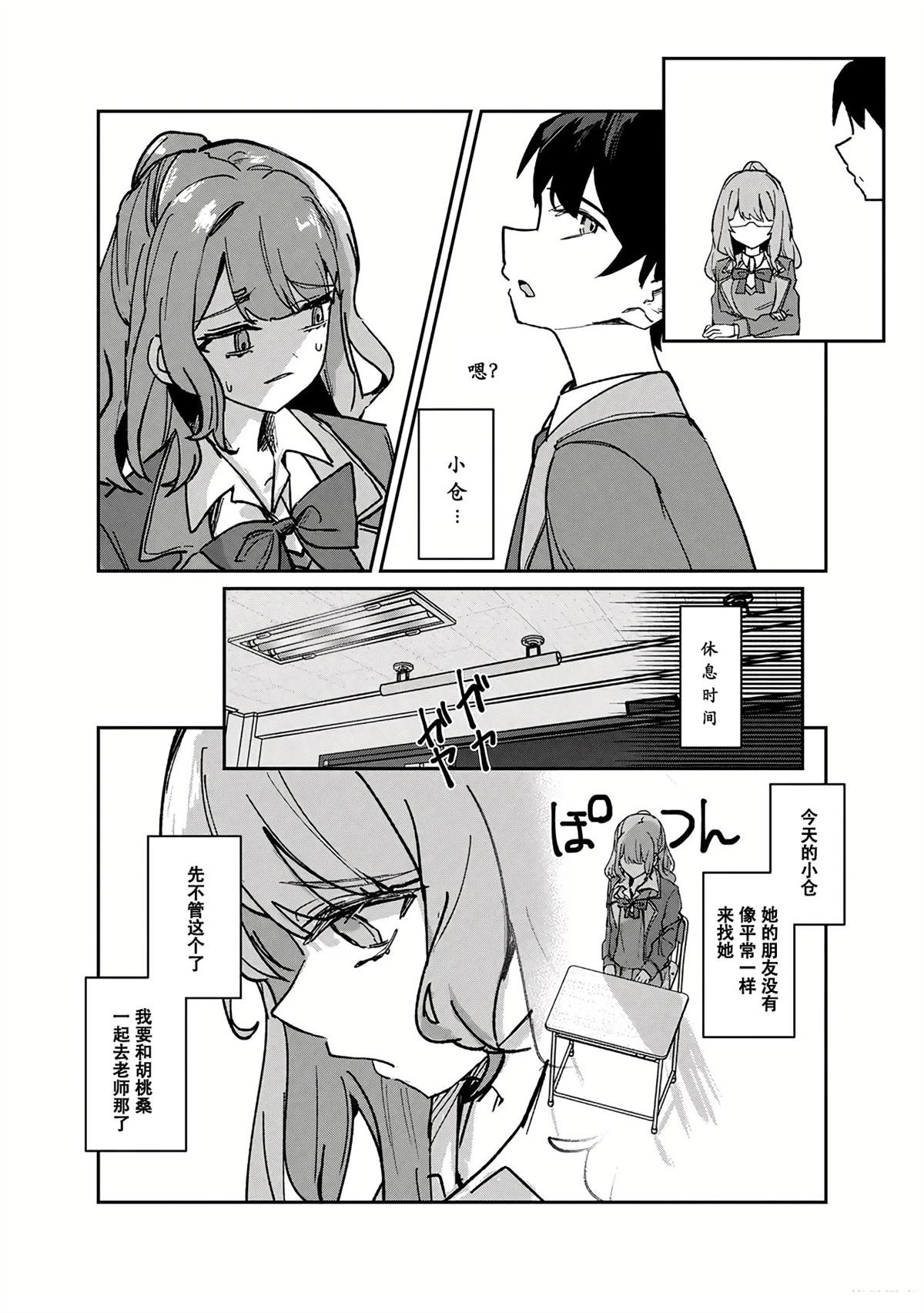 第3.2话