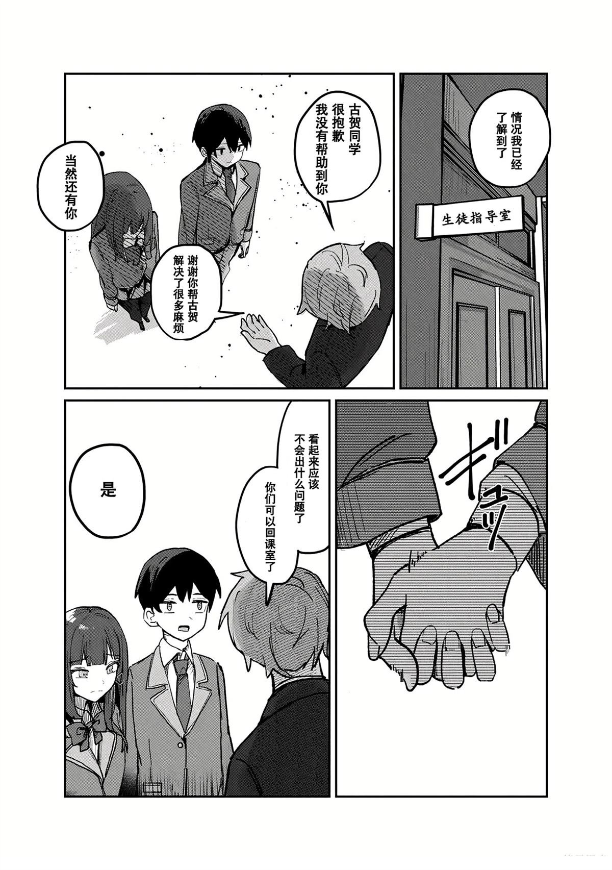 第3.2话