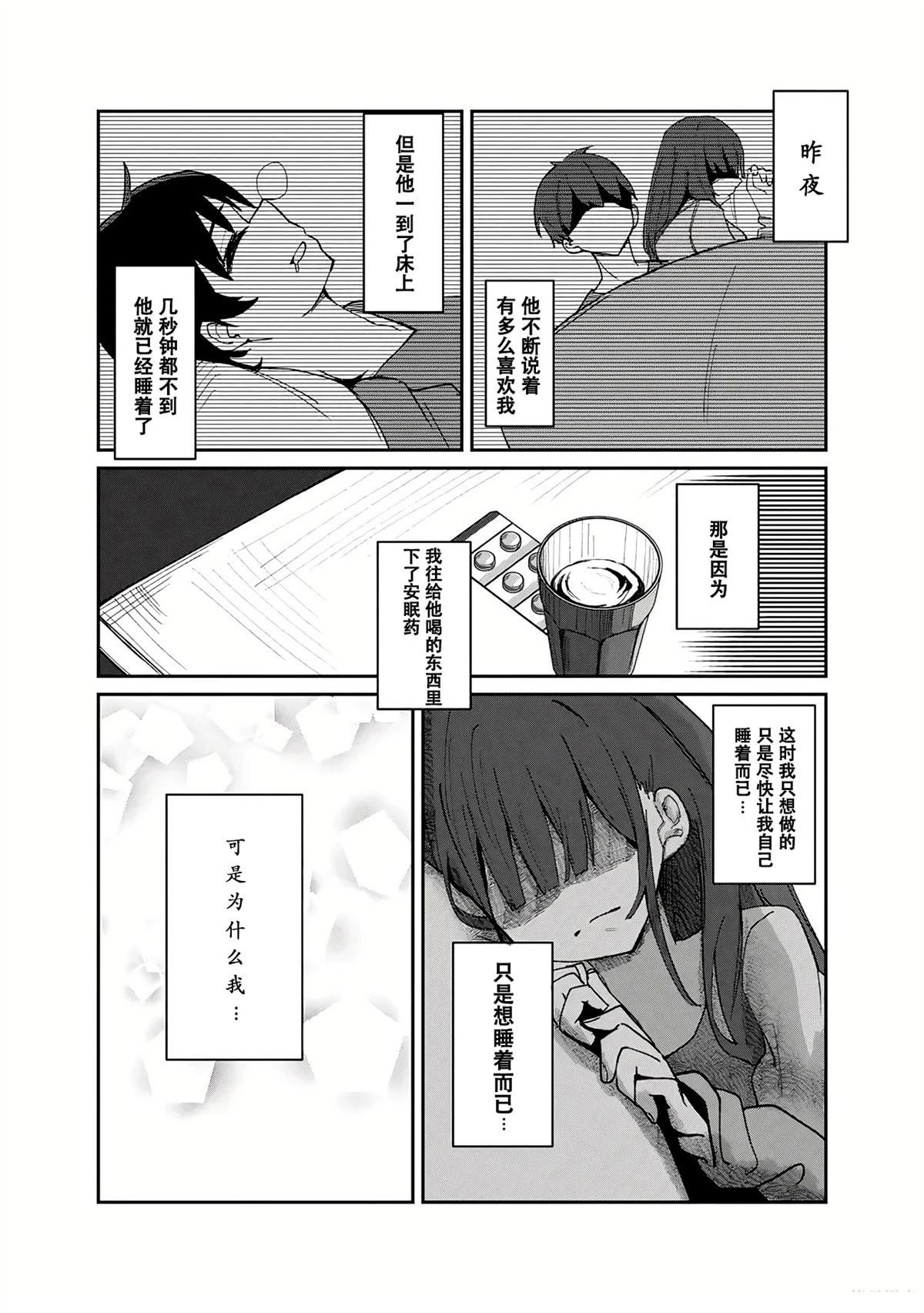 第3.2话