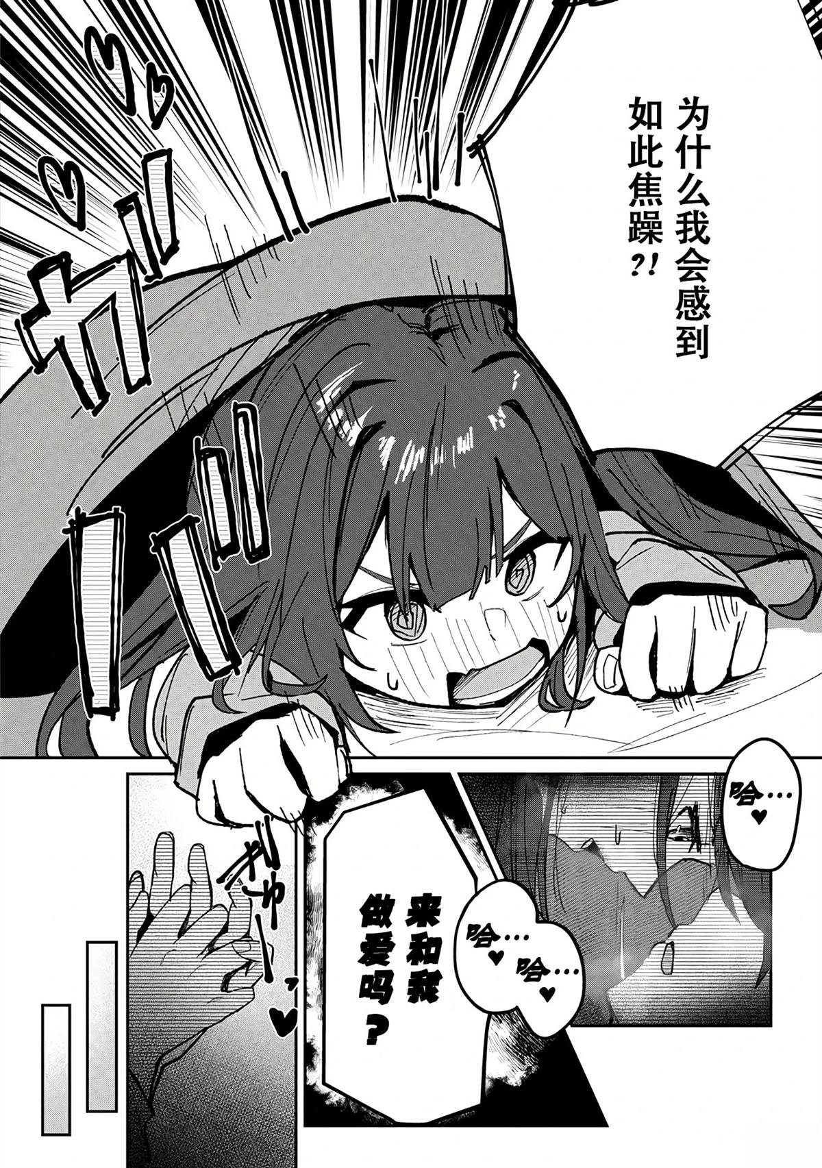 第3.2话