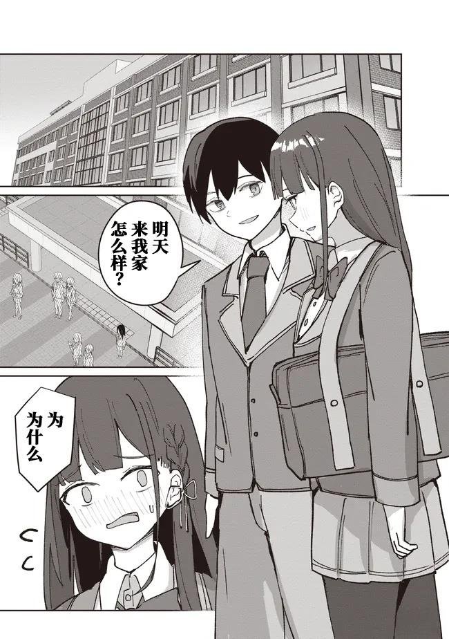 第4.1话