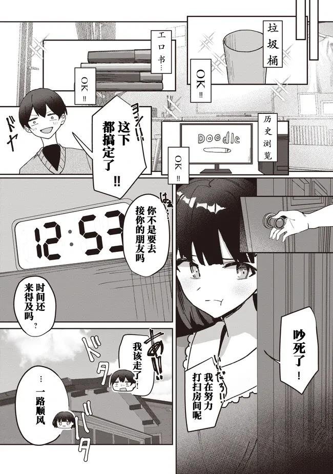 第4.1话