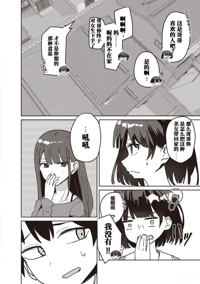 第4.1话