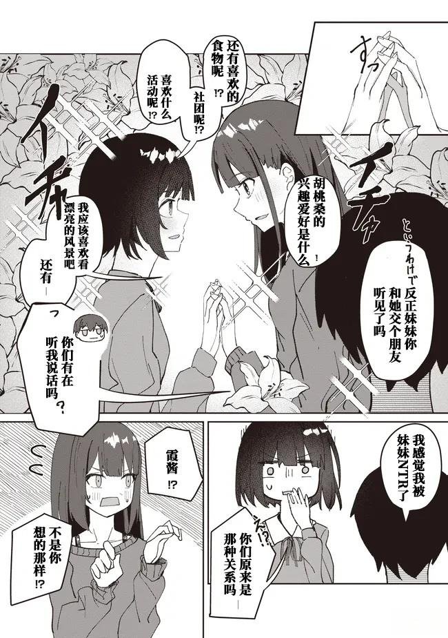 第4.1话