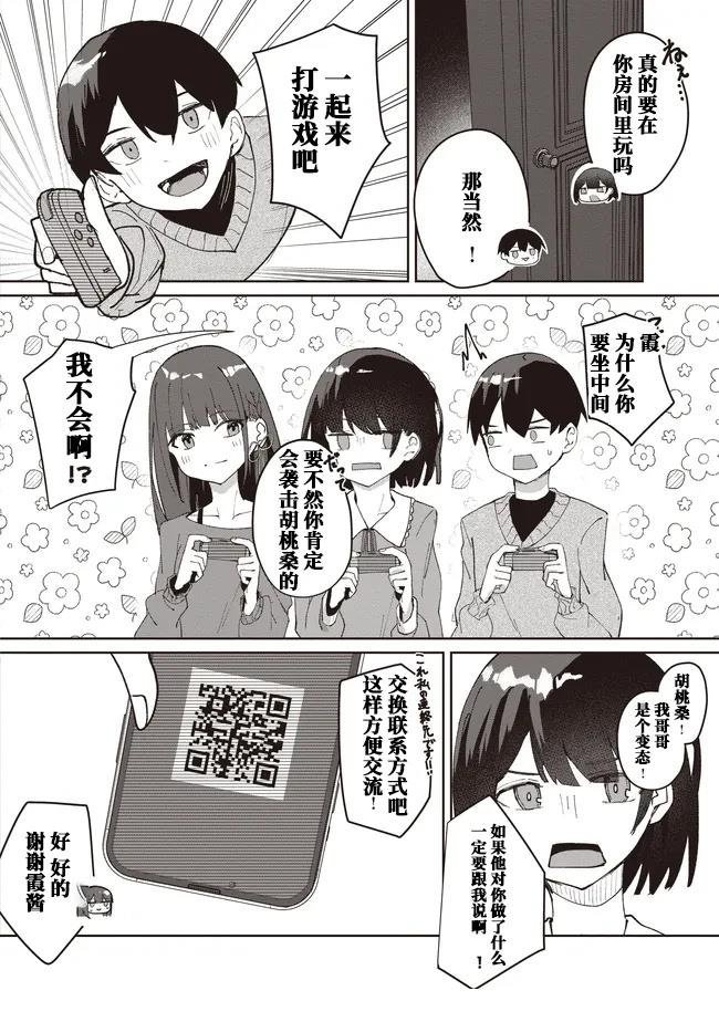 第4.1话