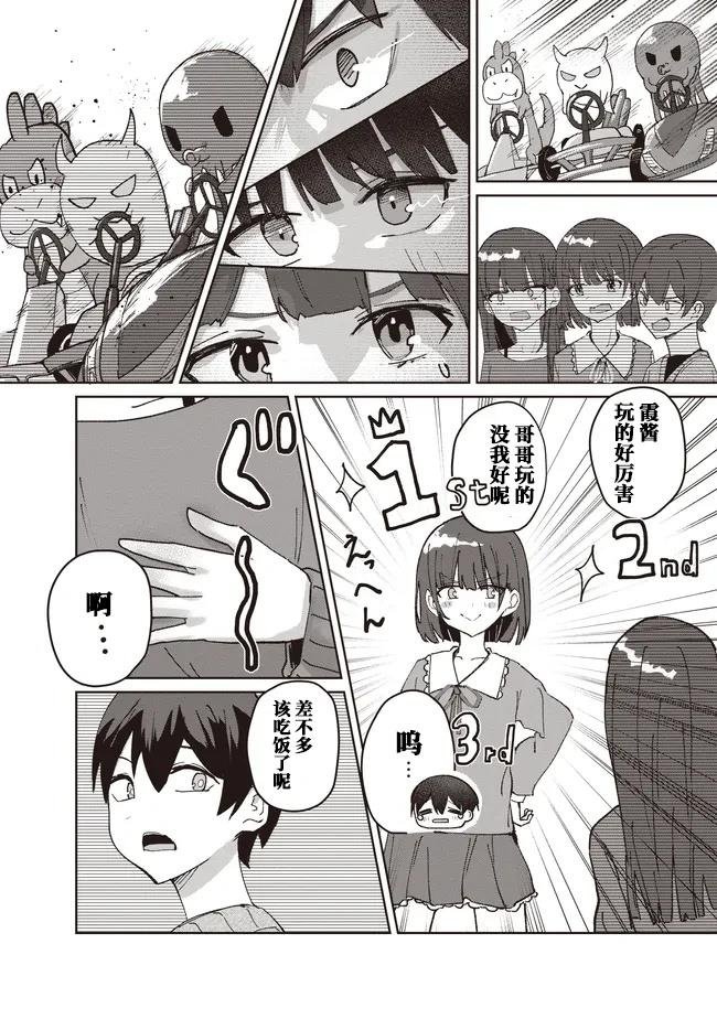 第4.1话