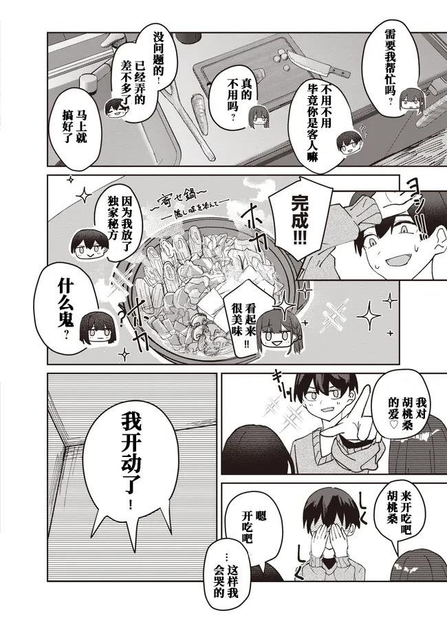 第4.1话