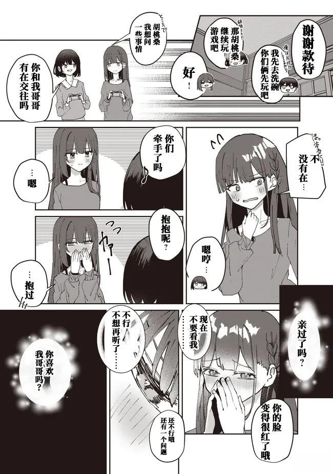 第4.1话