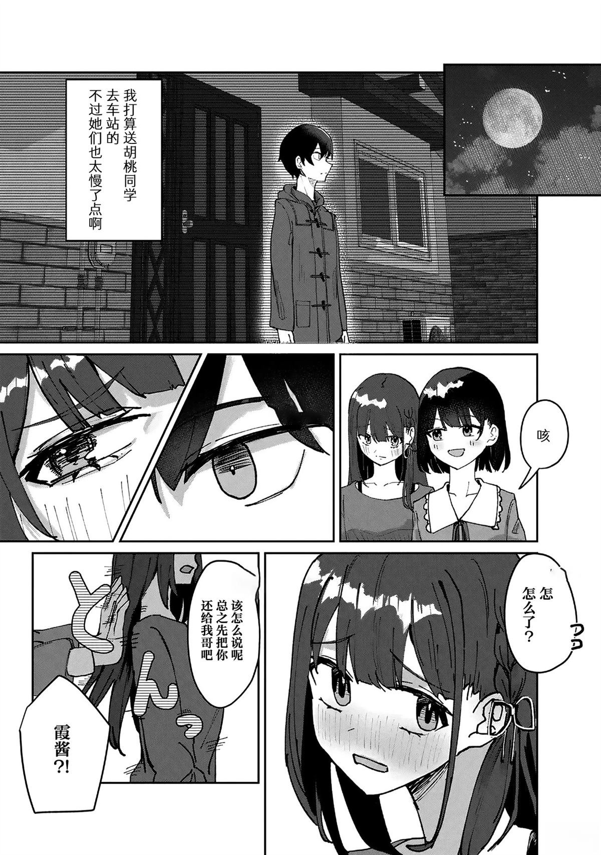 第4.2话