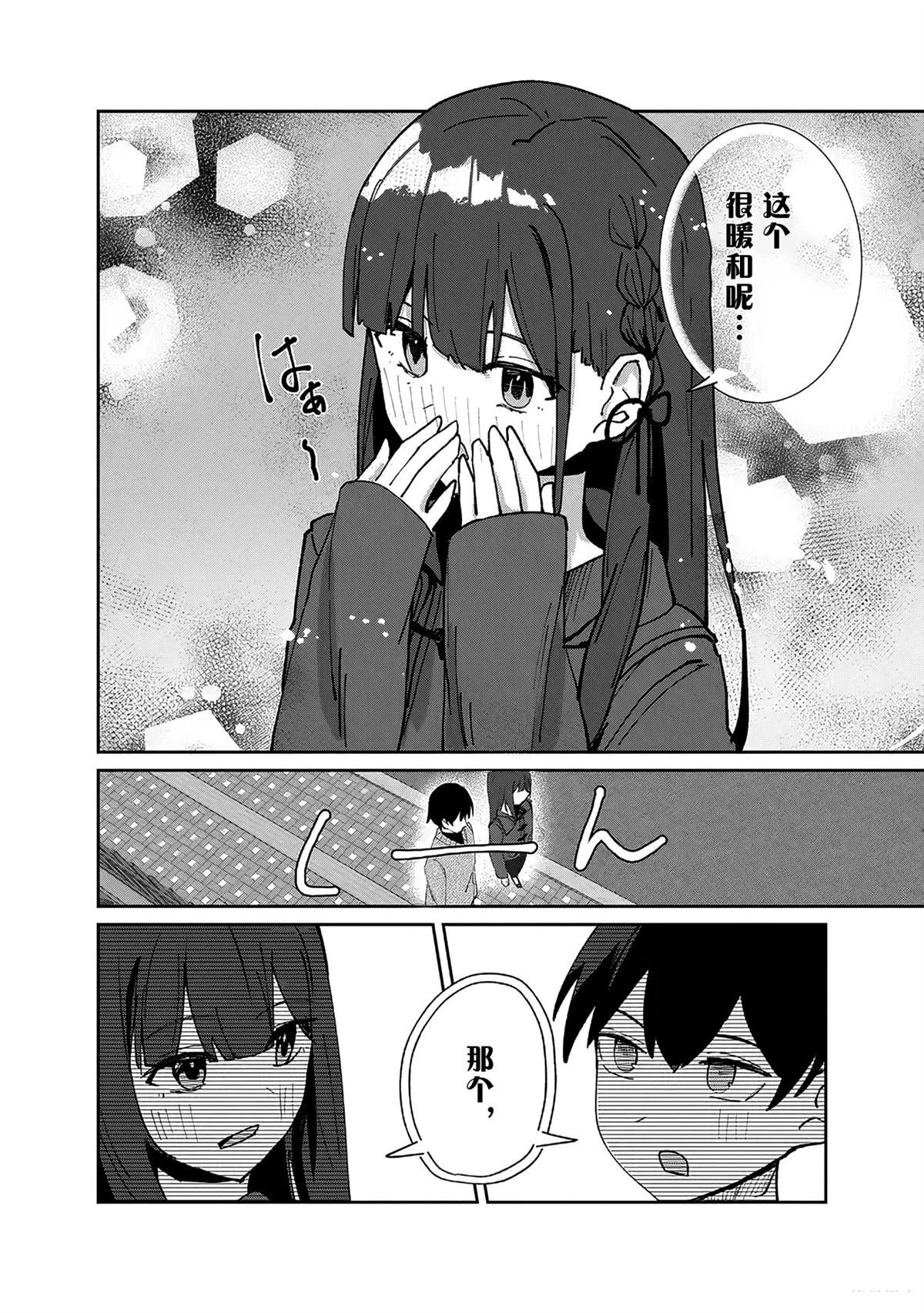 第4.2话