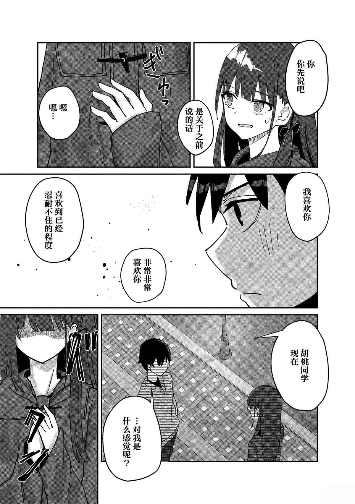 第4.2话