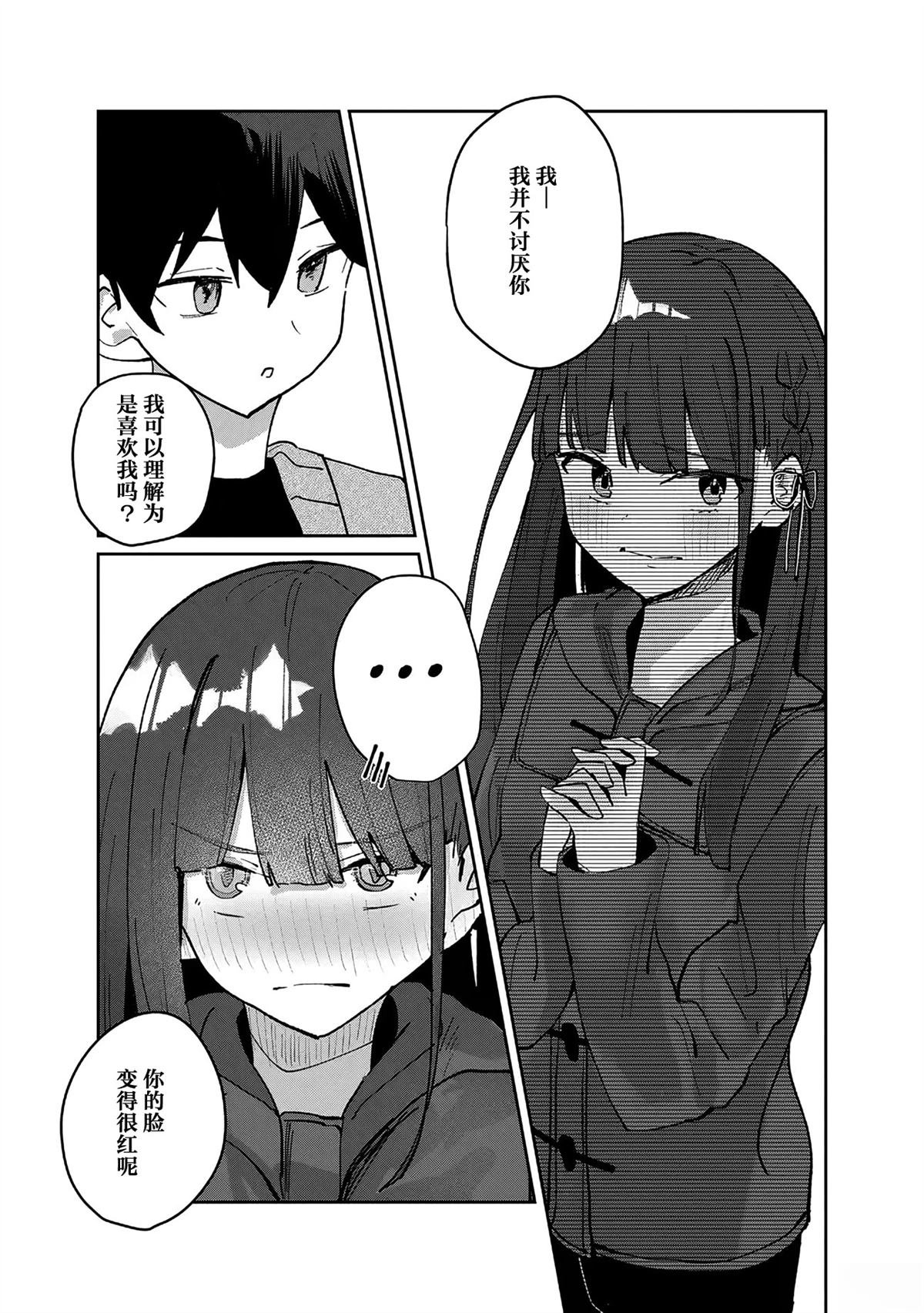 第4.2话