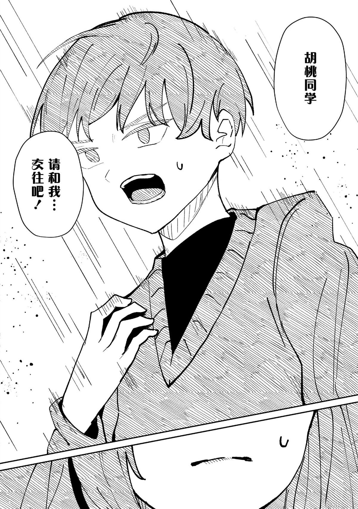 第4.2话