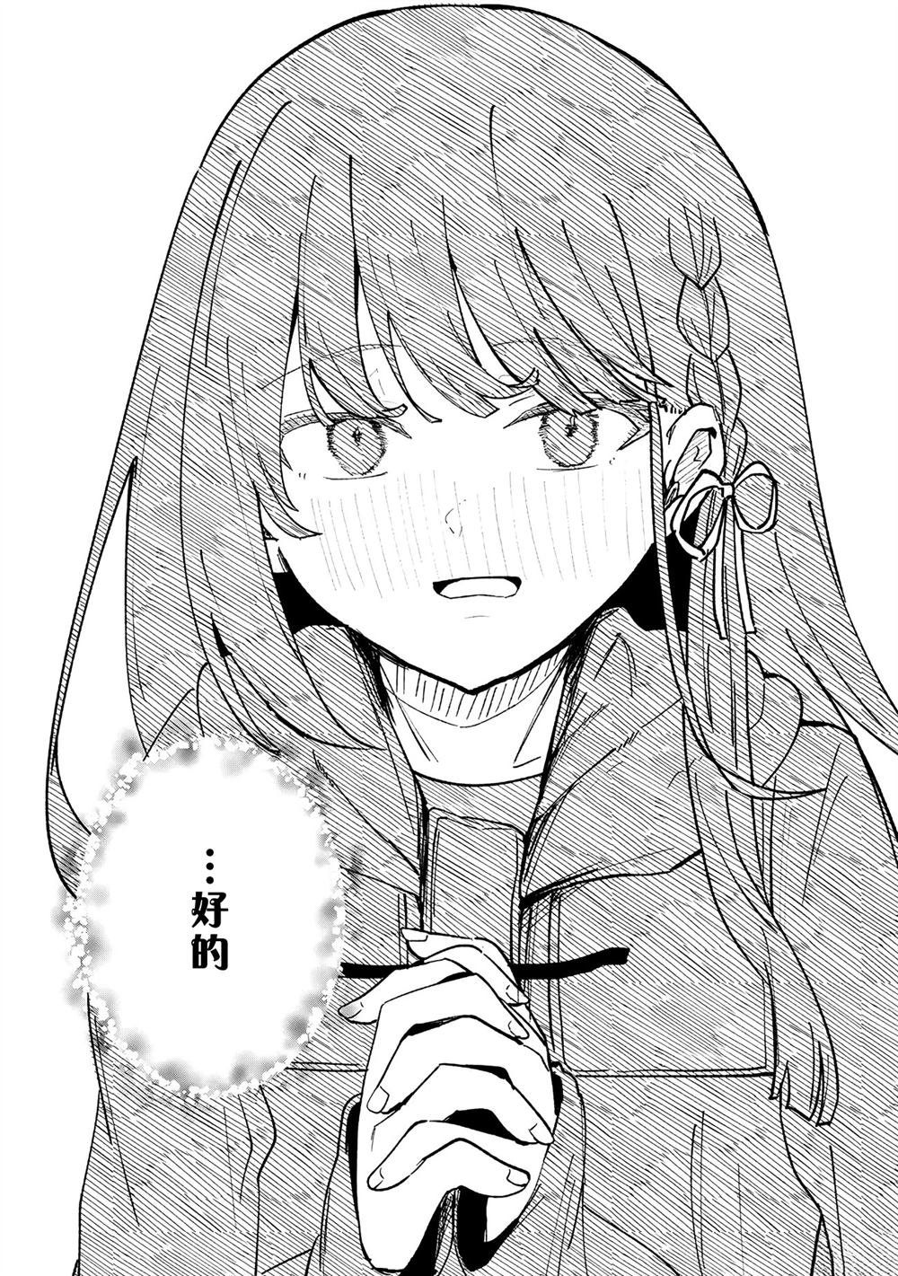 第4.2话