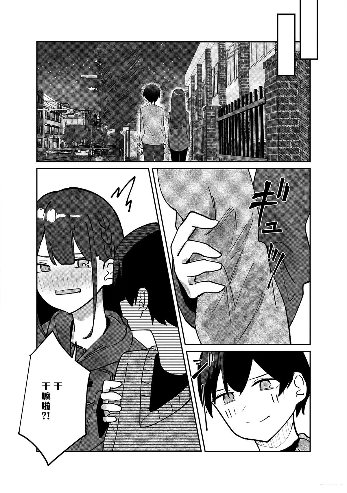 第4.2话