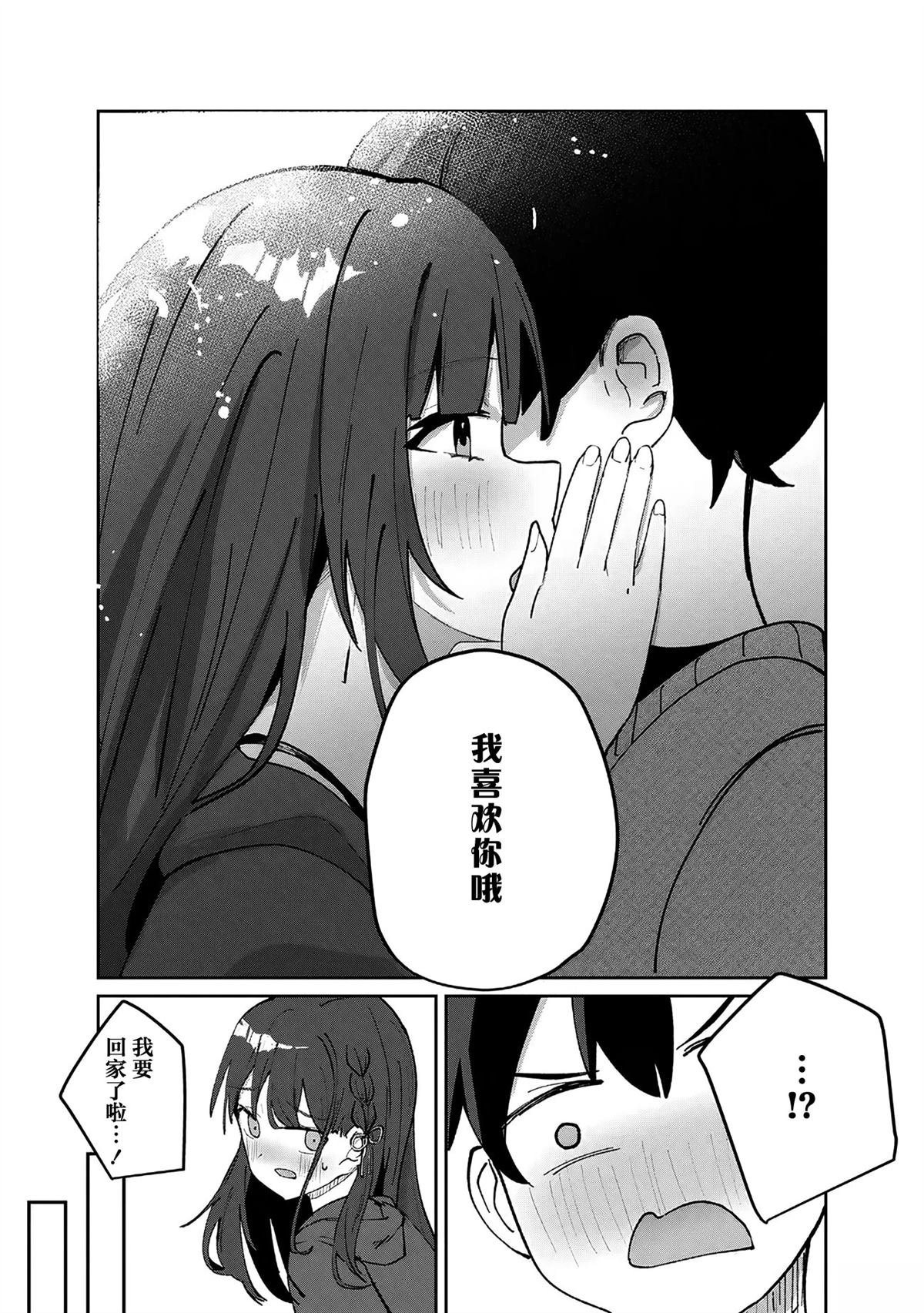 第4.2话