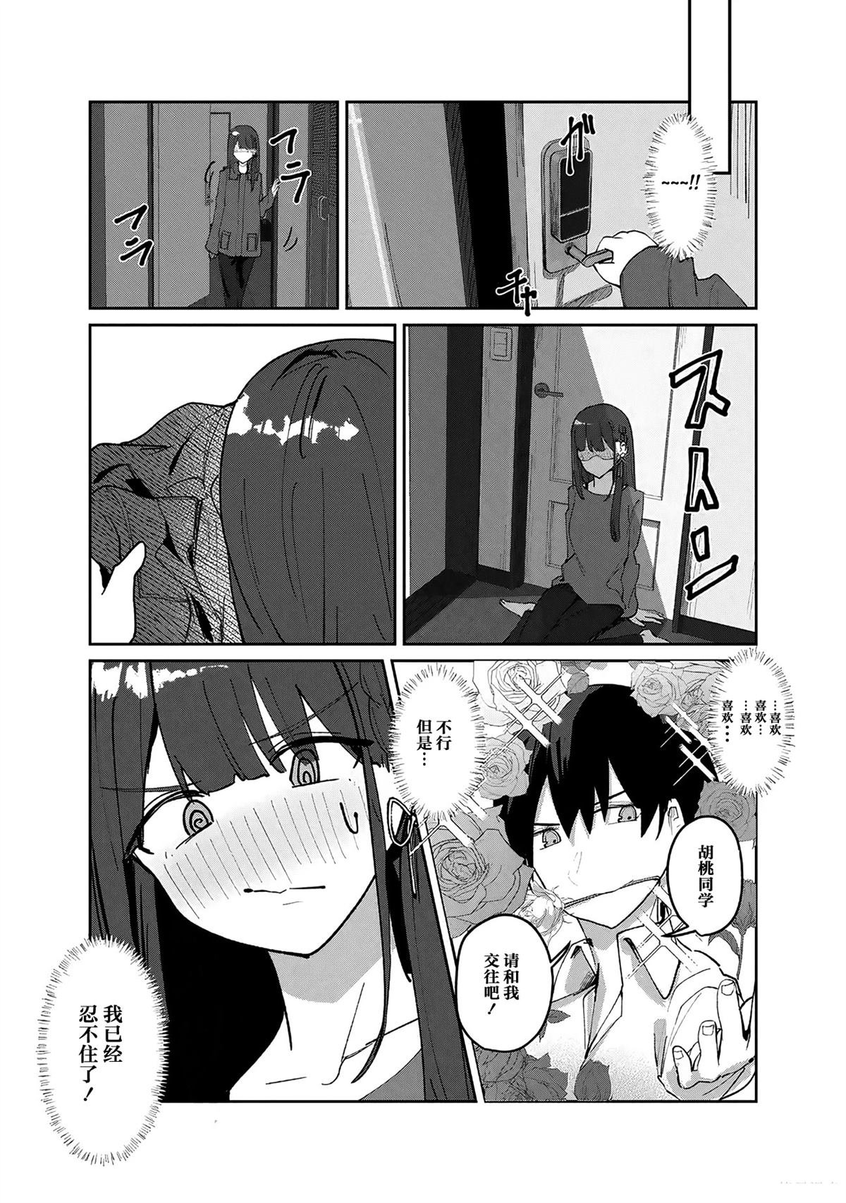 第4.2话
