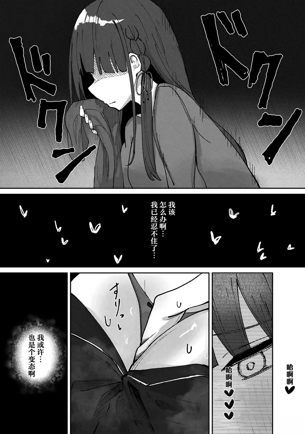 第4.2话