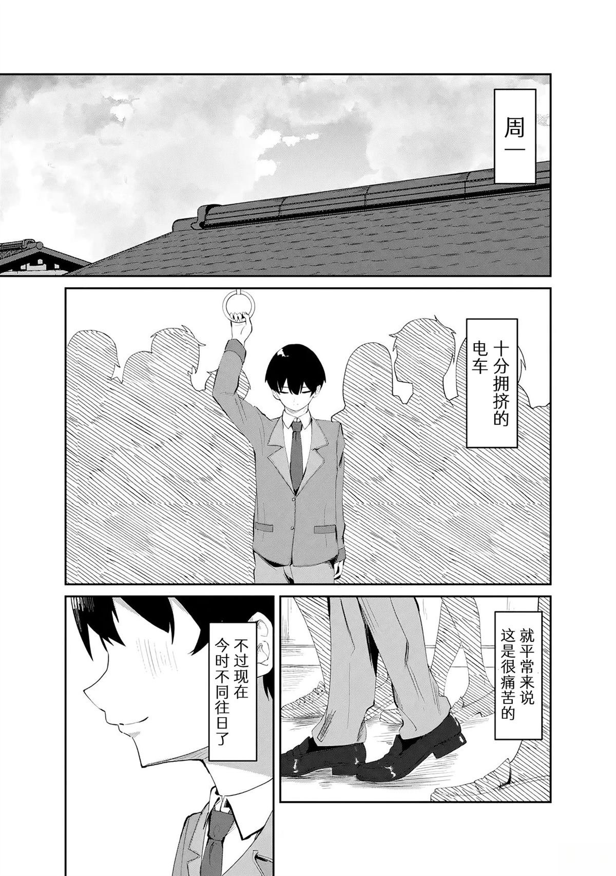 第5.1话
