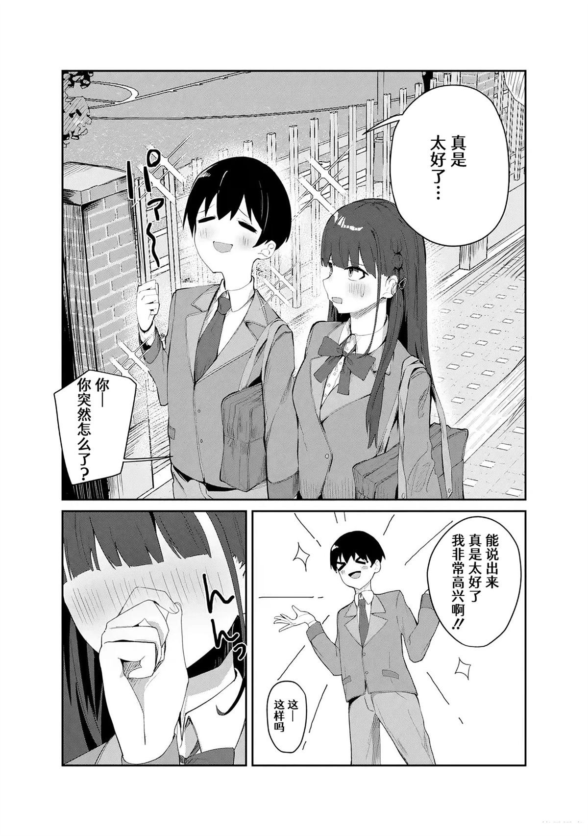 第5.1话