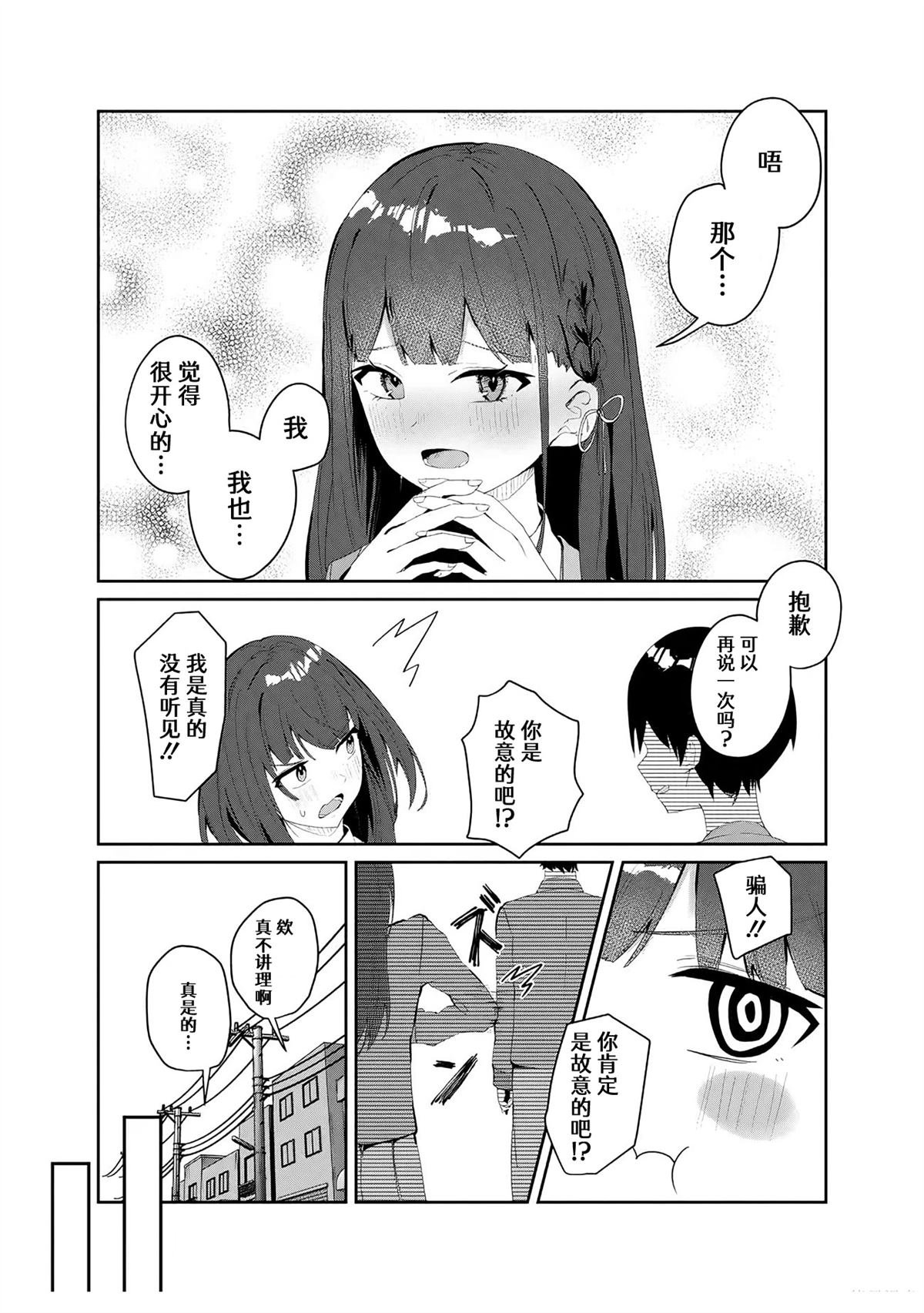 第5.1话