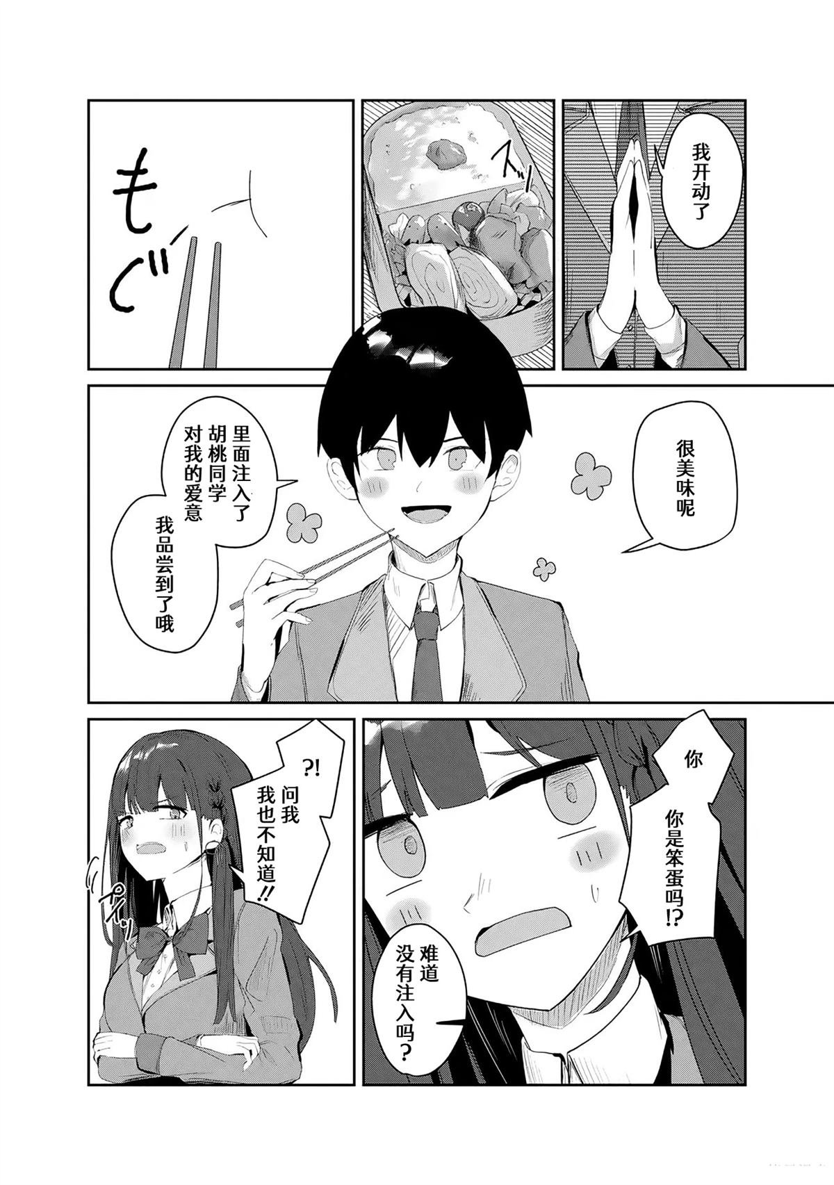 第5.1话