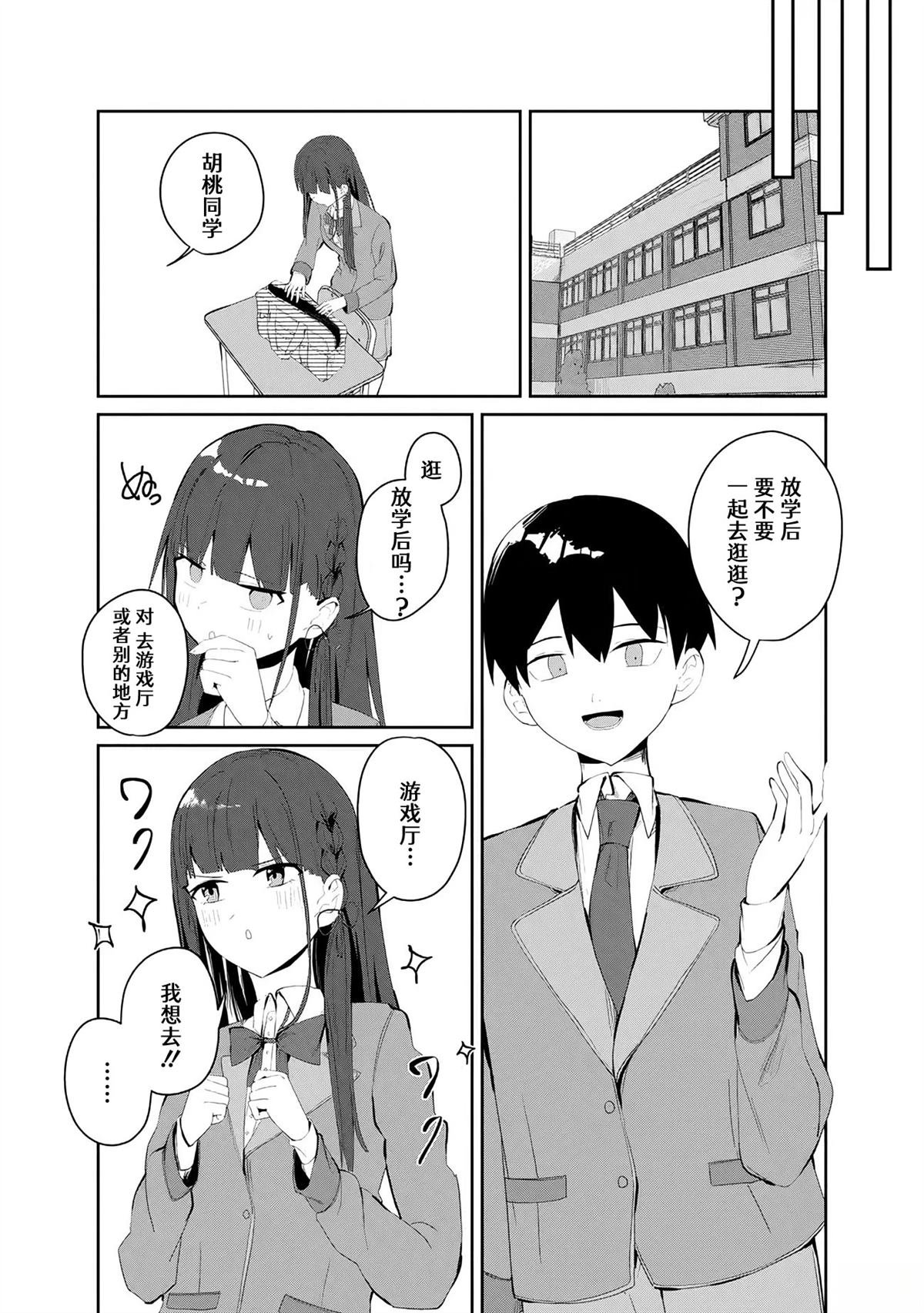 第5.1话