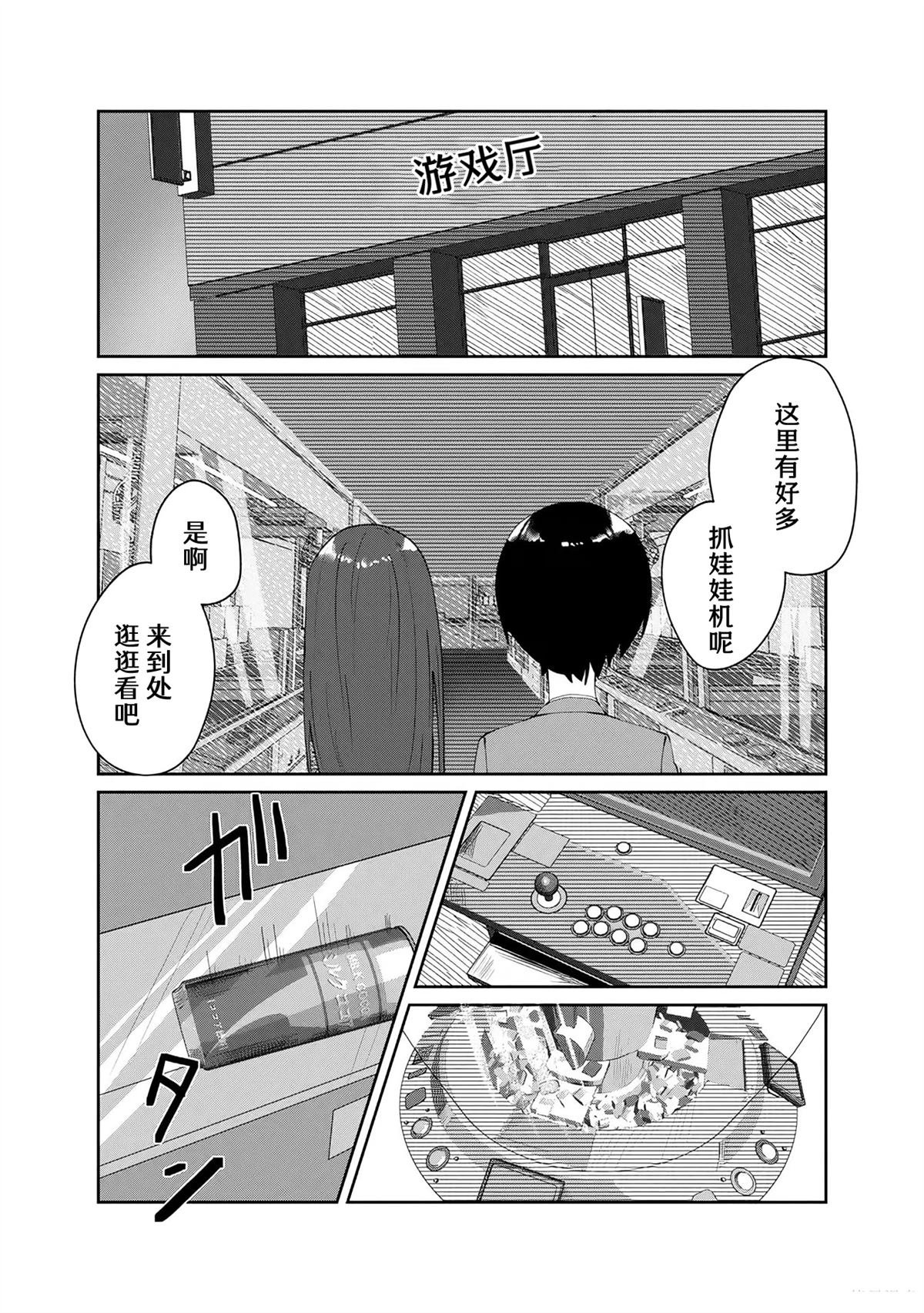 第5.1话