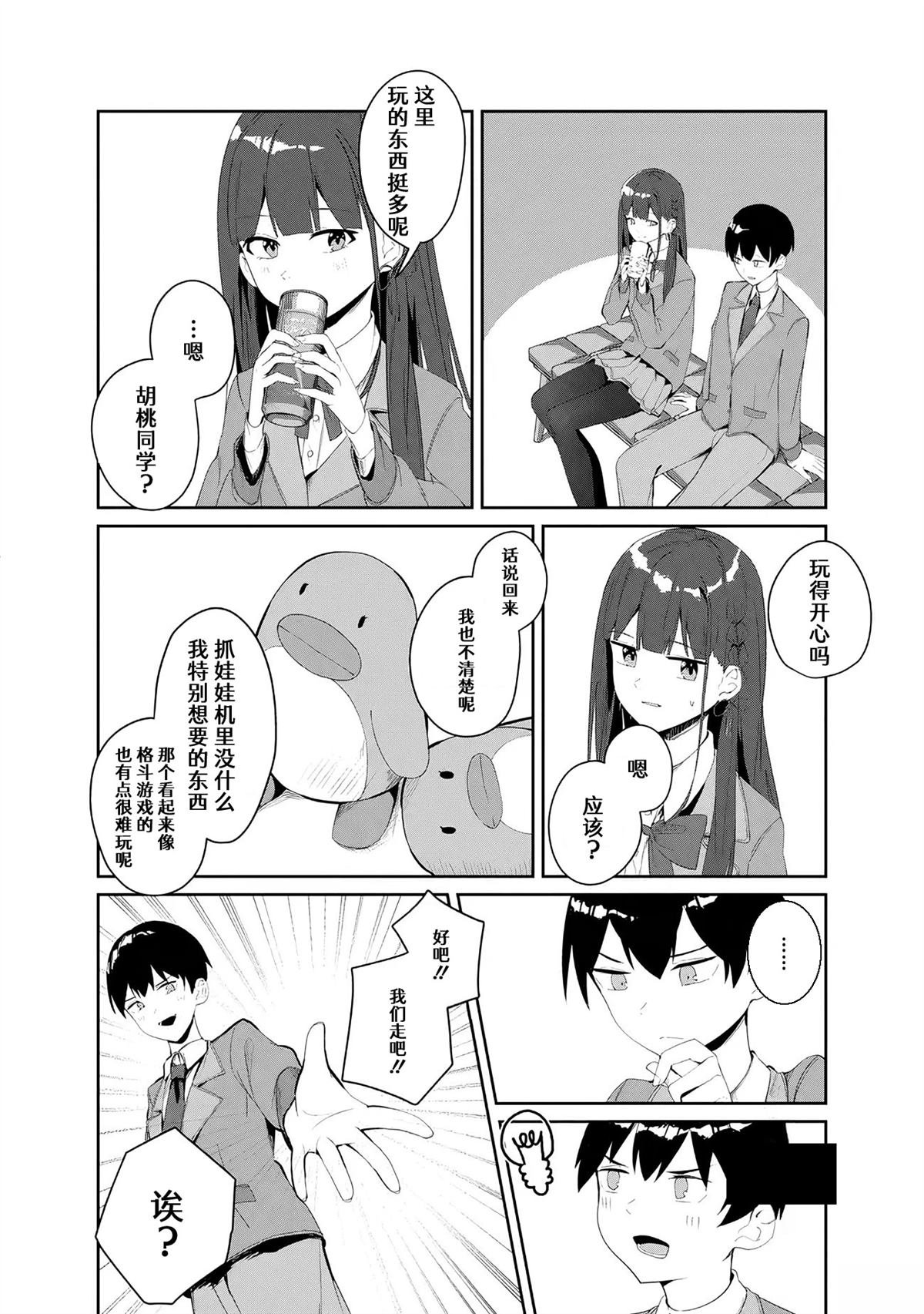 第5.1话