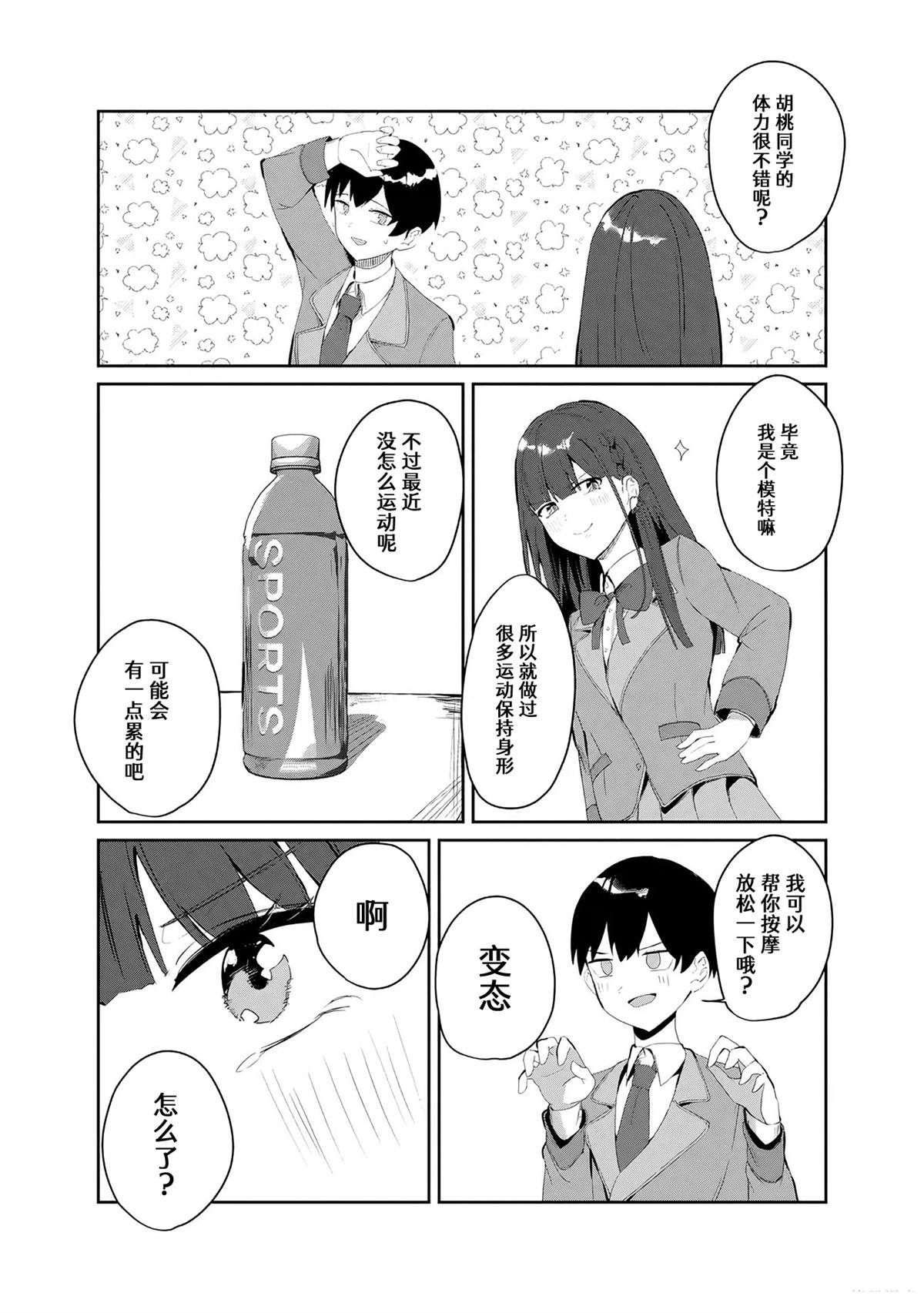 第5.1话