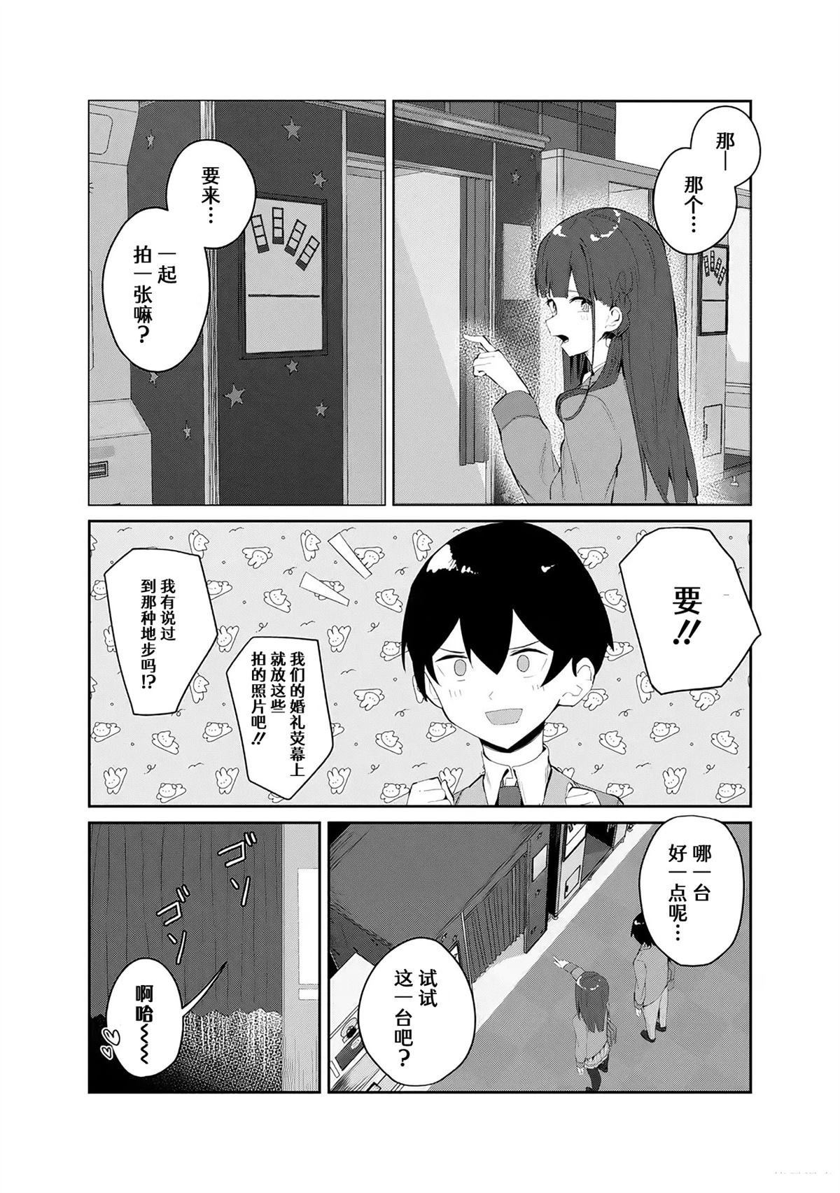 第5.1话