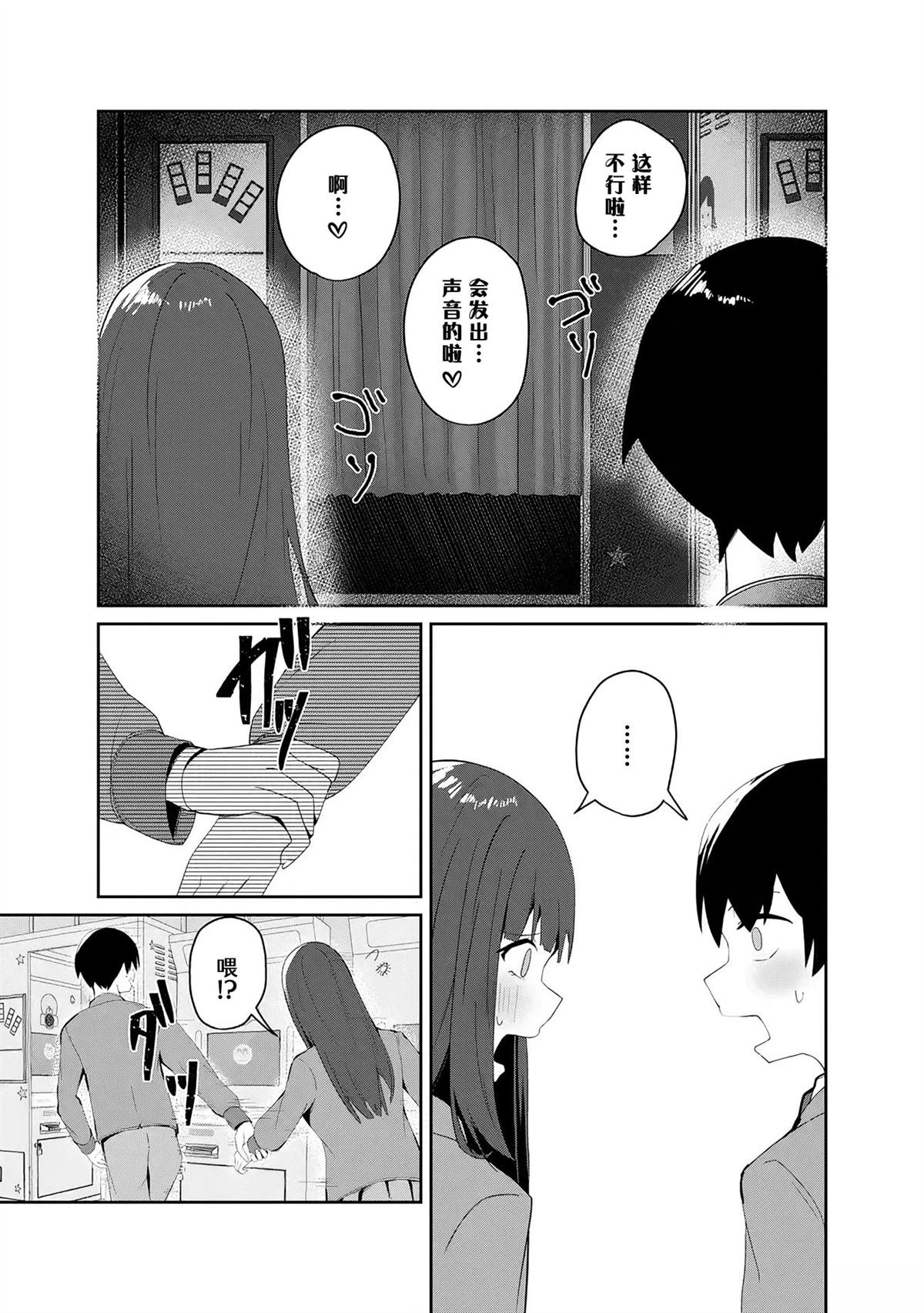 第5.1话