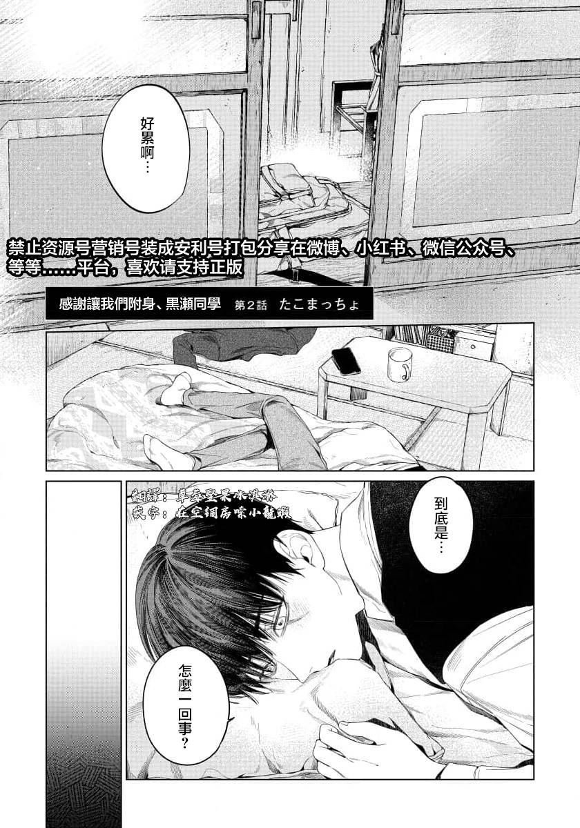 第2话