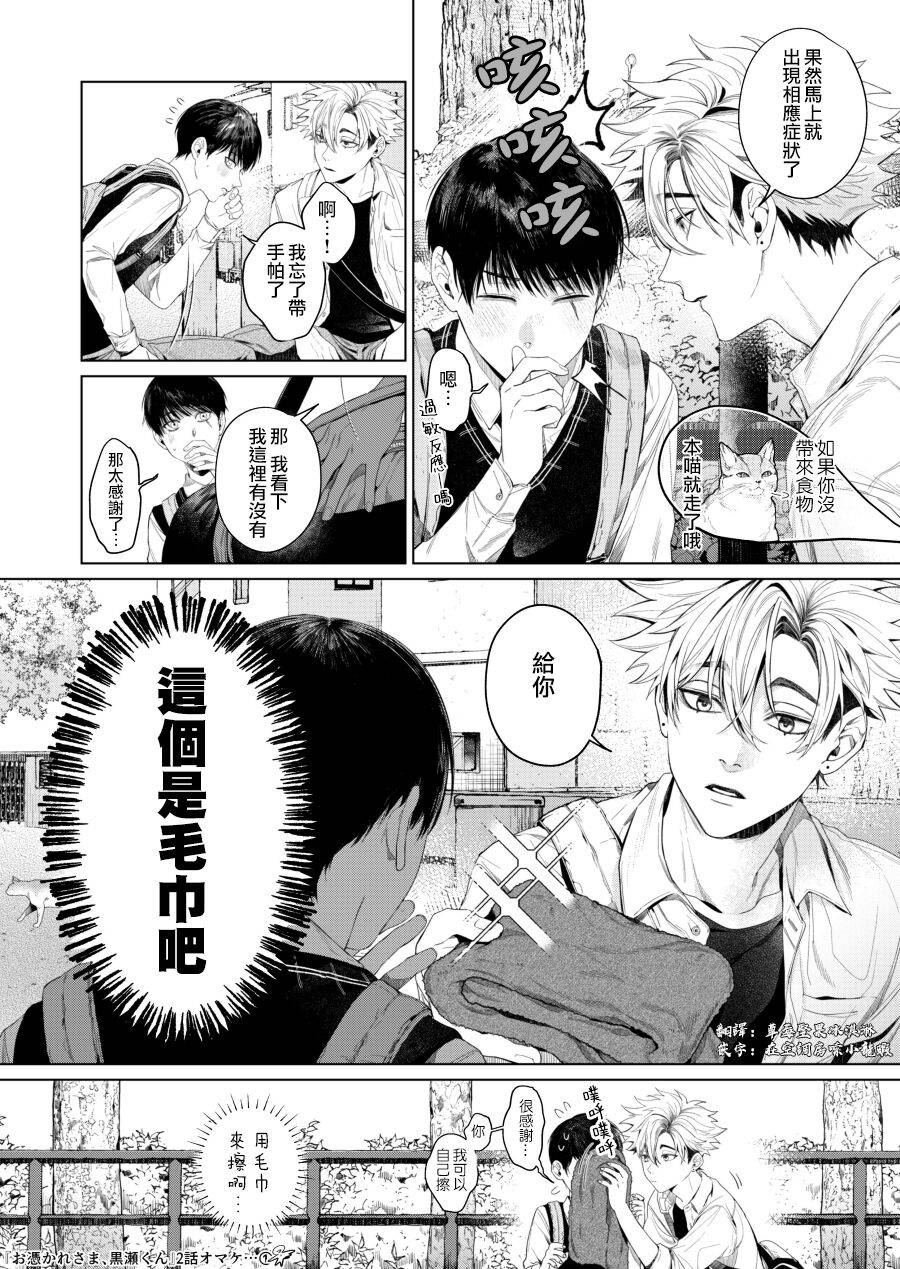 第02话小剧场