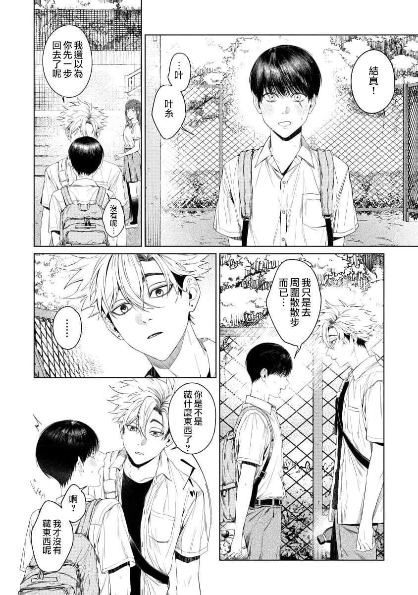 第4话