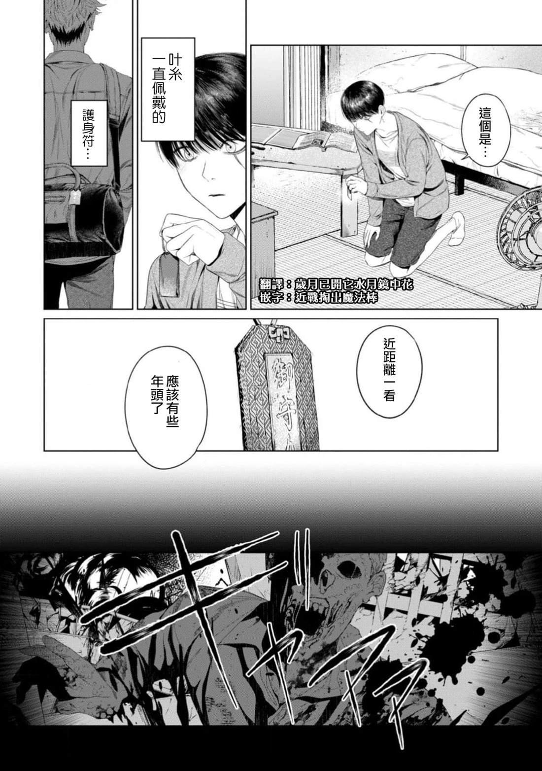 第5话